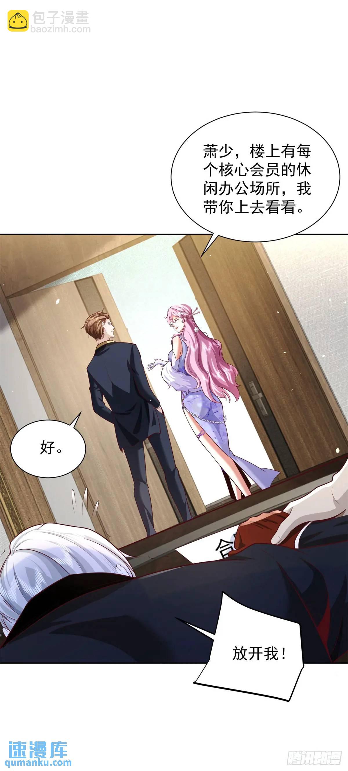 第63话 恶魔-第65话