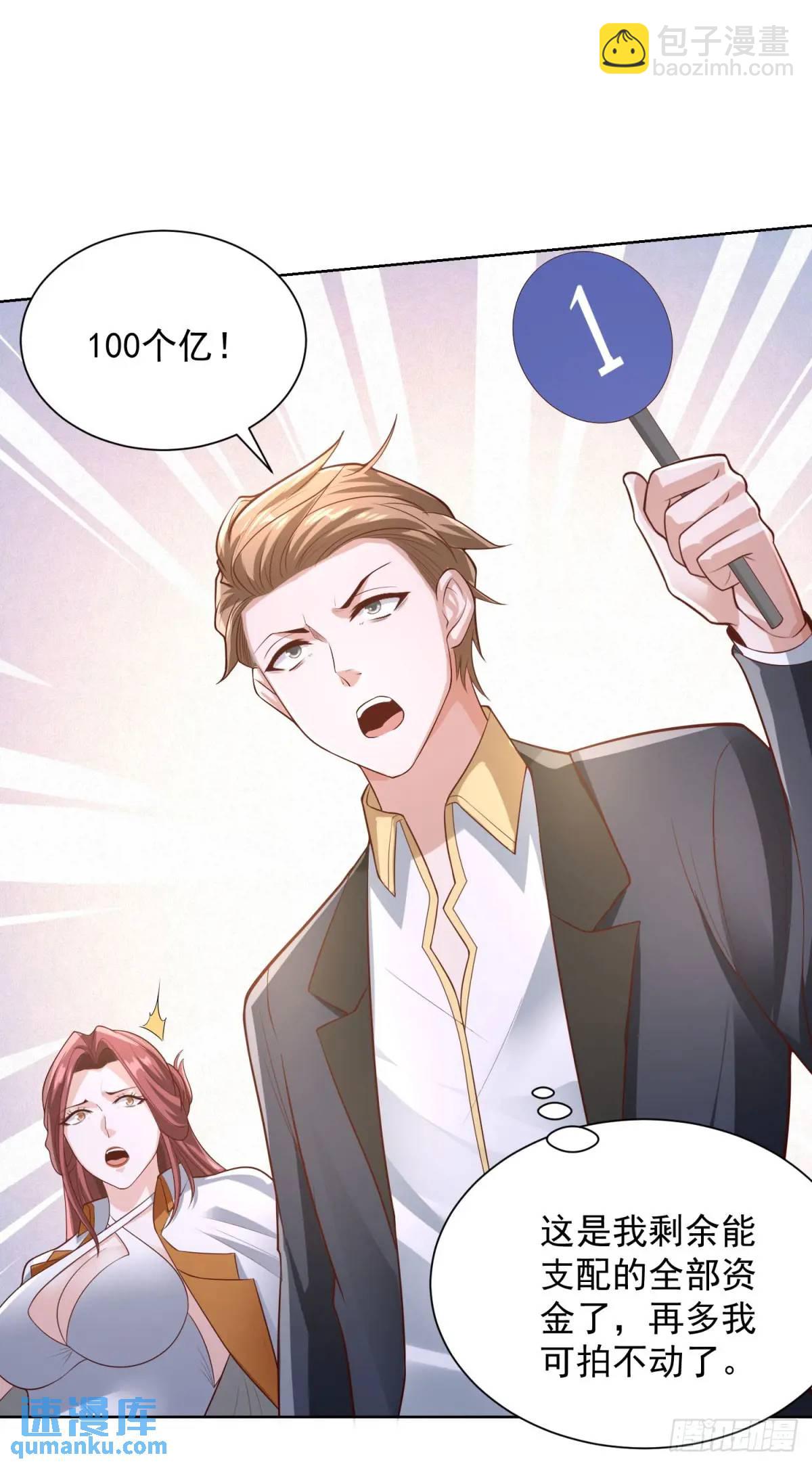 第65话 果然是个恶霸-第67话