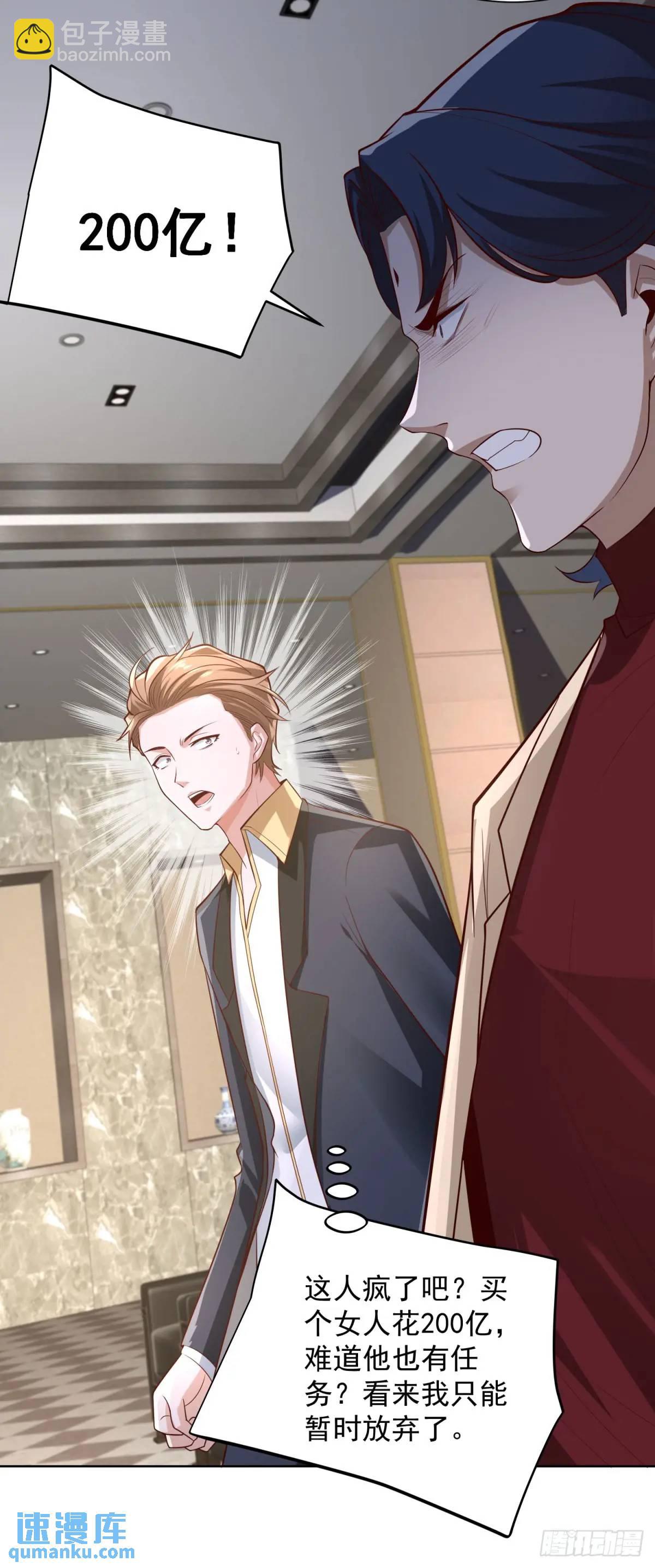 第65话 果然是个恶霸-第67话