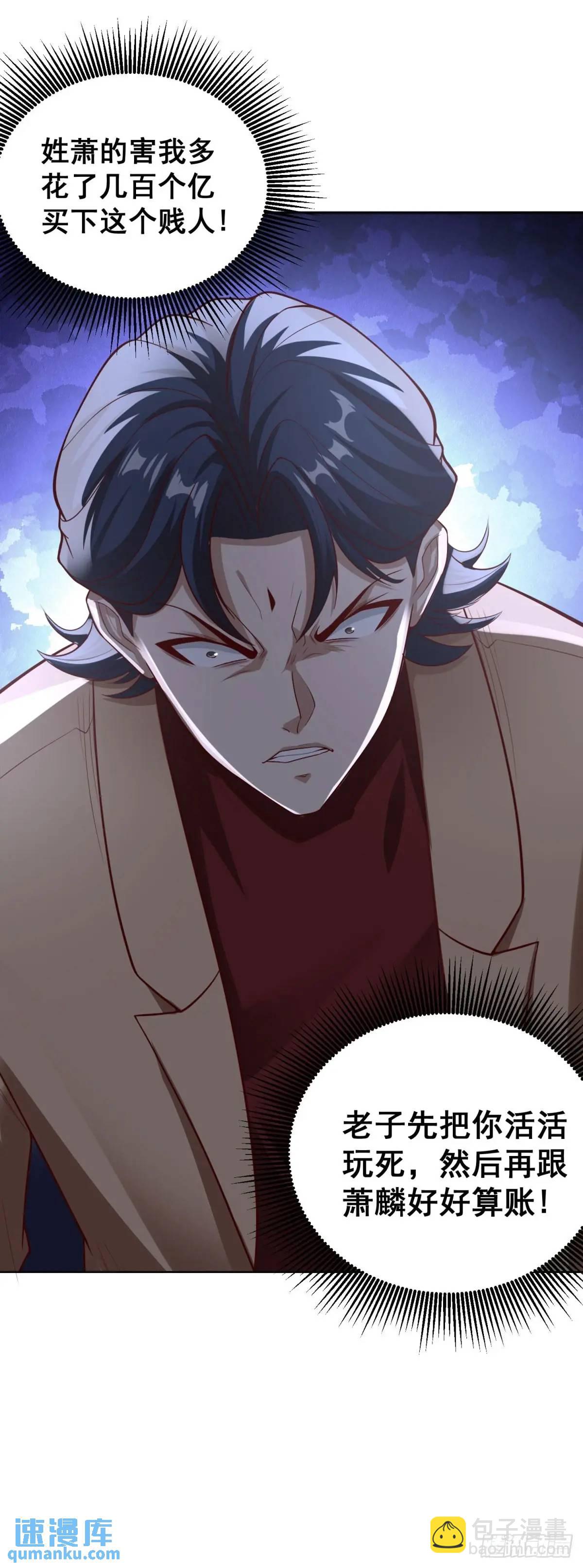 第65话 果然是个恶霸-第67话