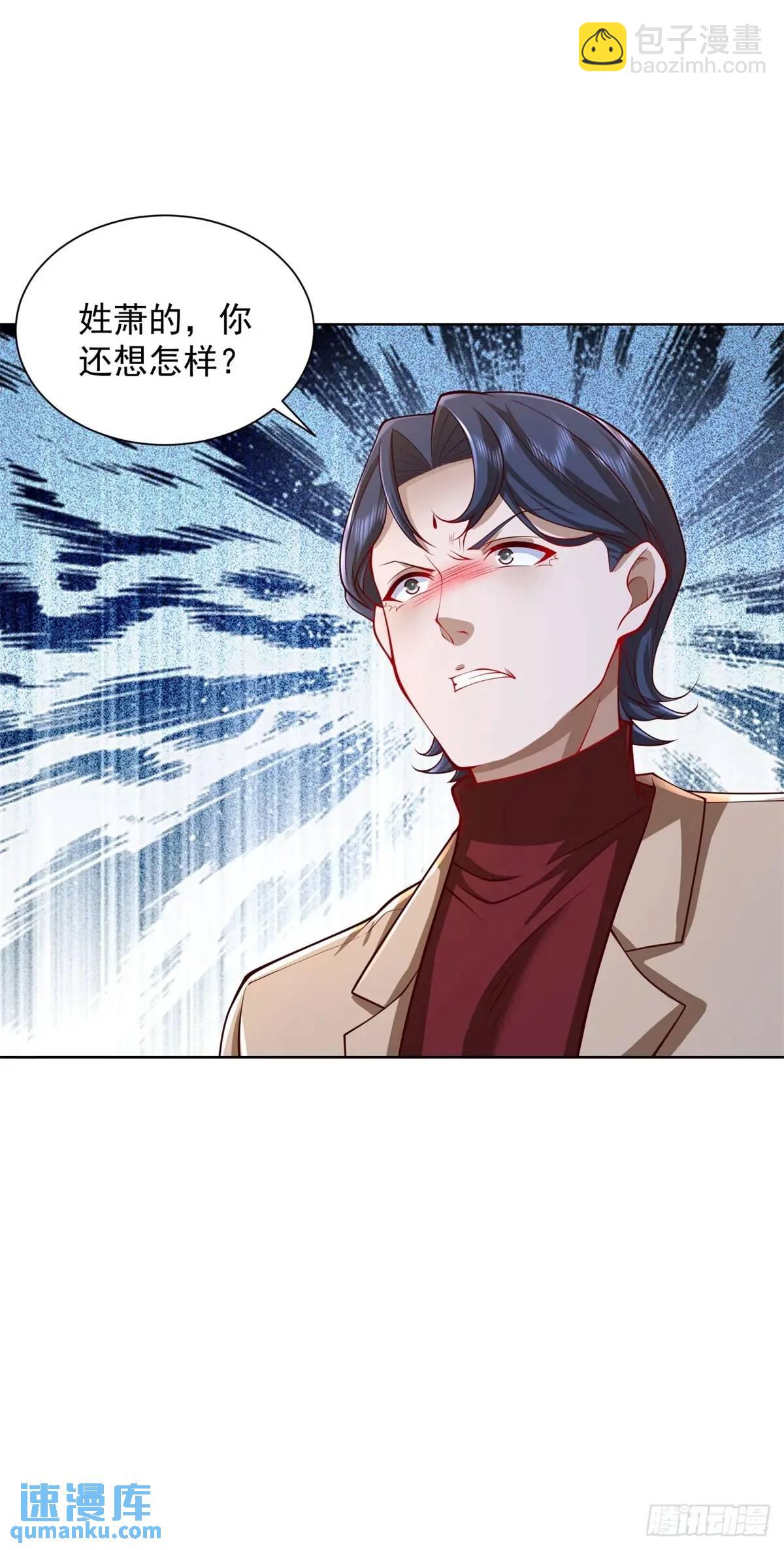 第65话 果然是个恶霸-第67话