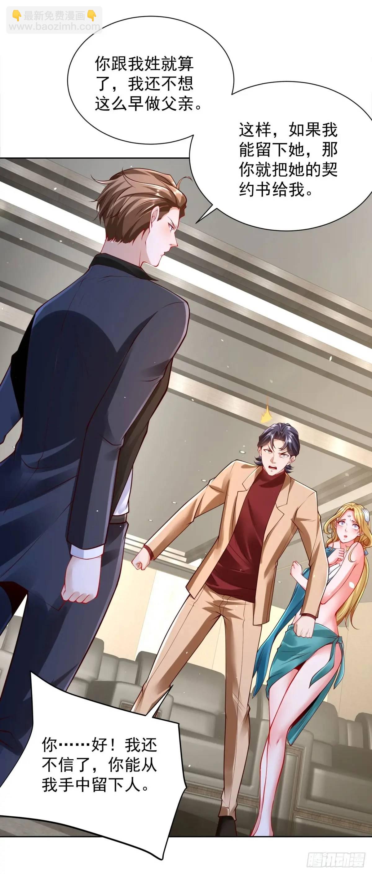 第65话 果然是个恶霸-第67话