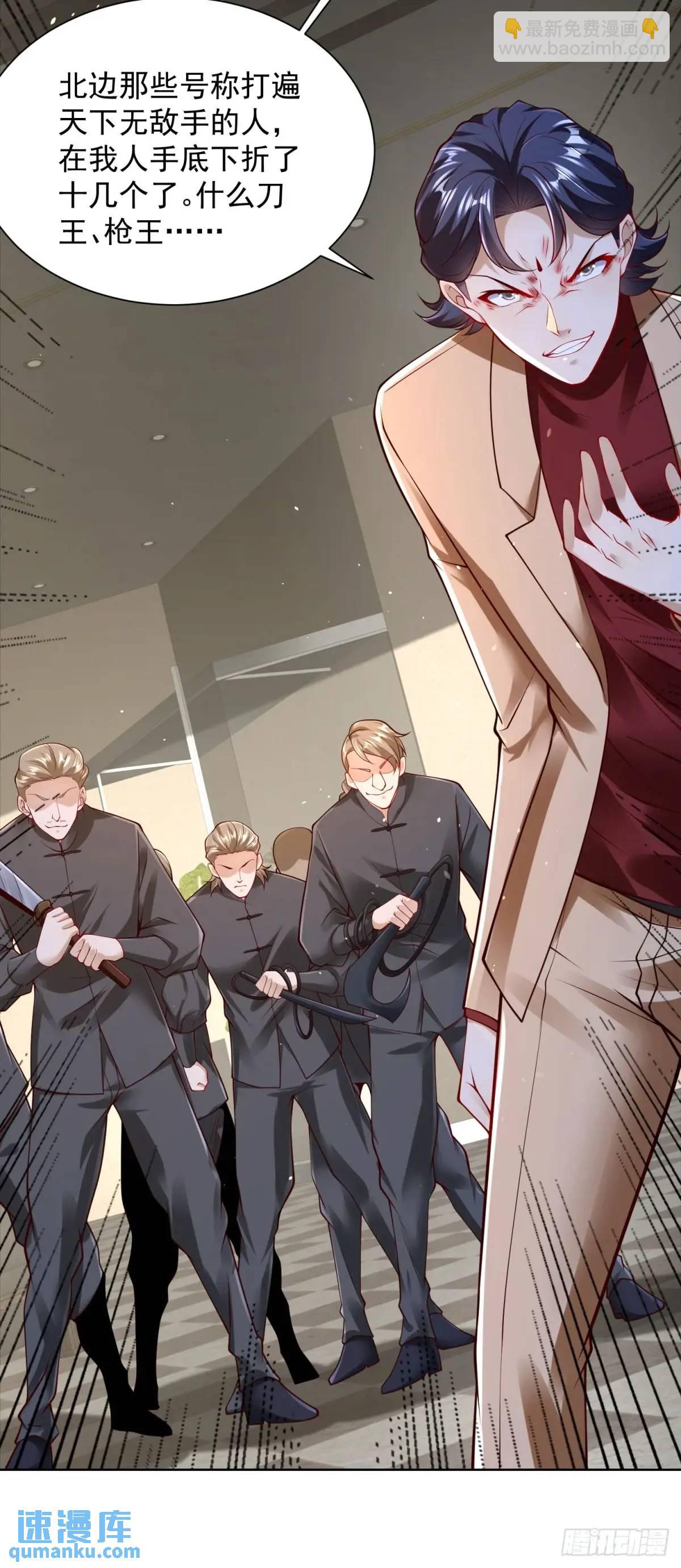 第65话 果然是个恶霸-第67话