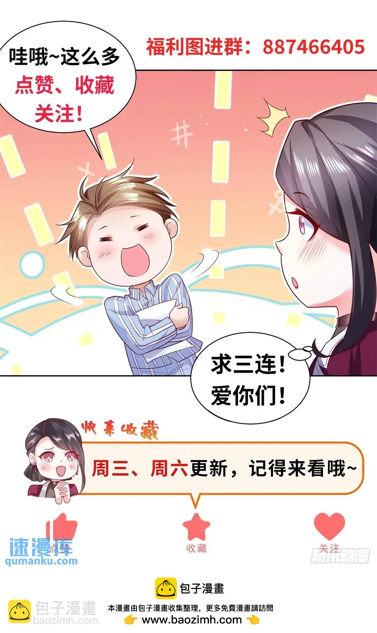 第65话 果然是个恶霸-第67话