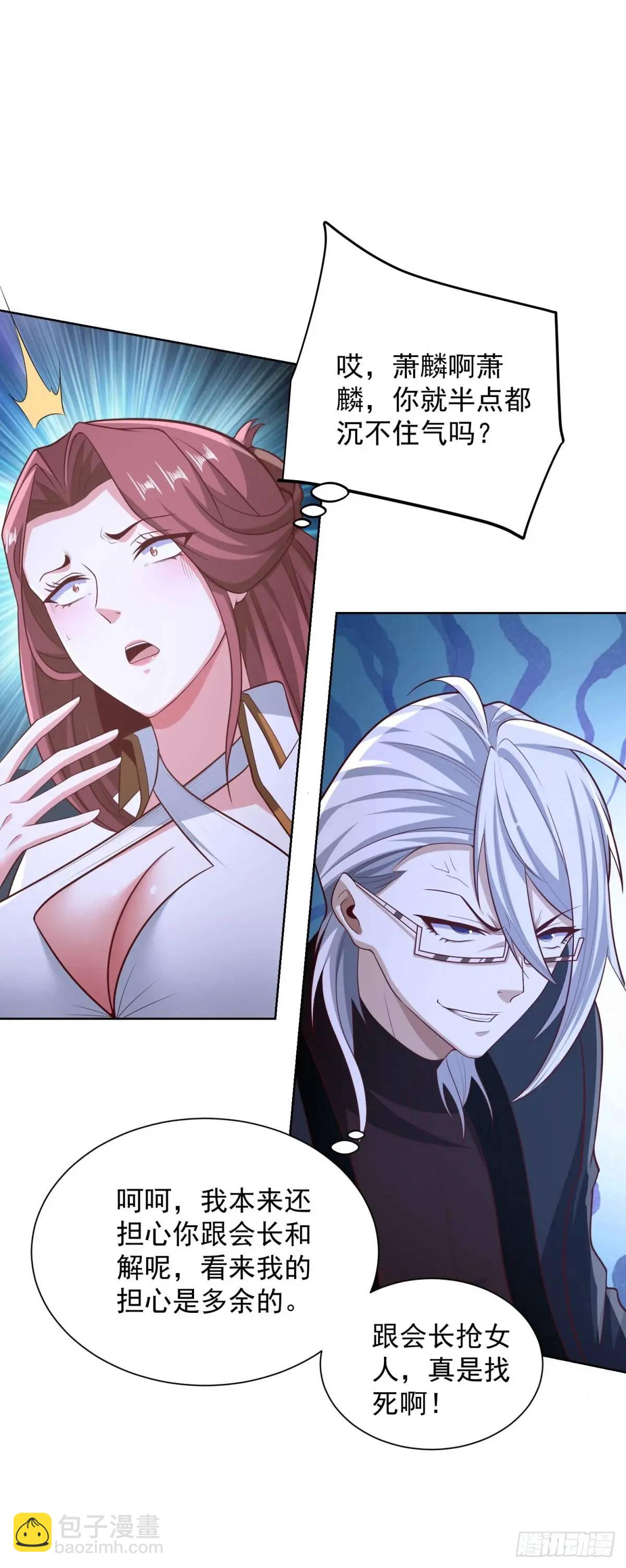 第65话 果然是个恶霸-第67话