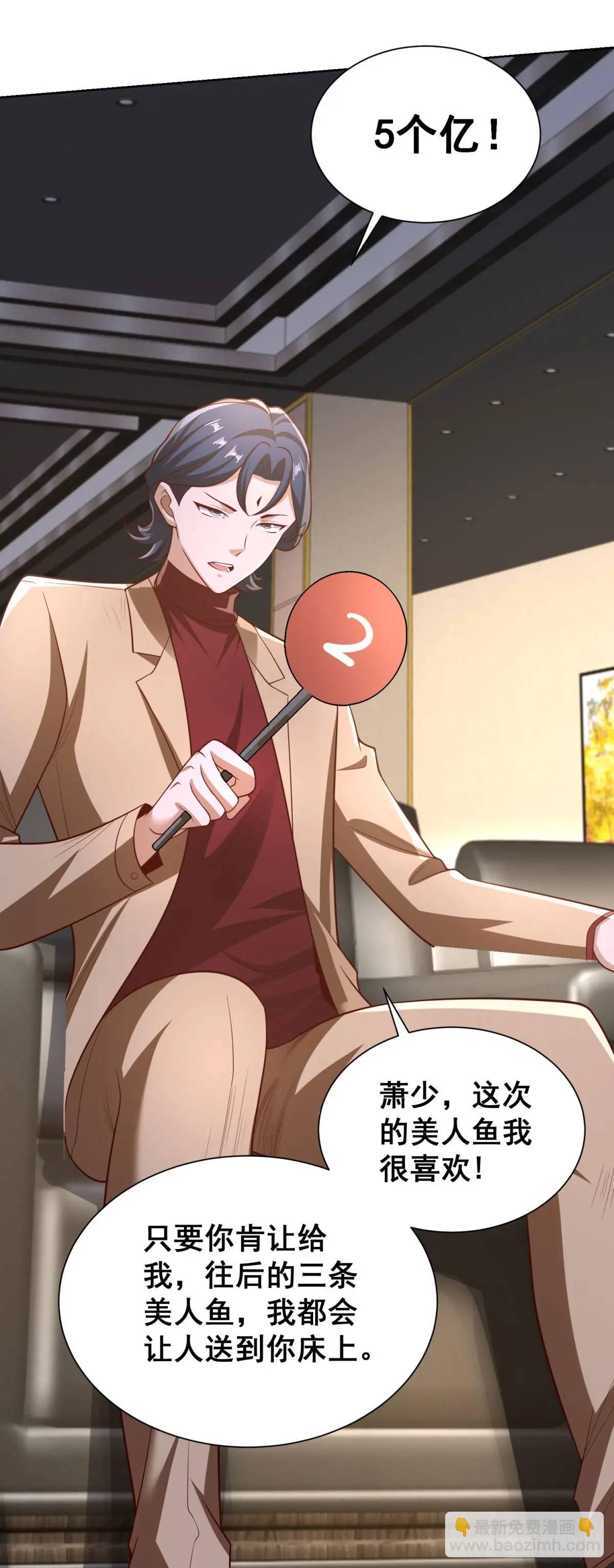 第65话 果然是个恶霸-第67话