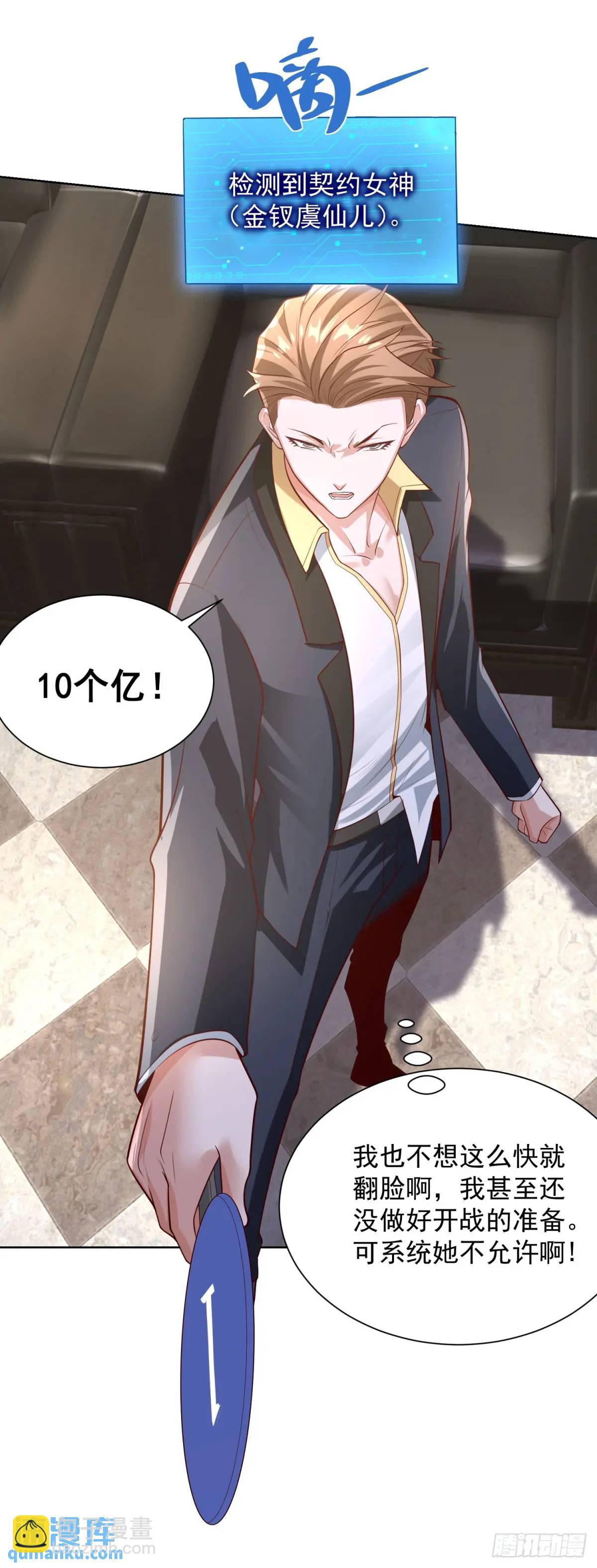 第65话 果然是个恶霸-第67话