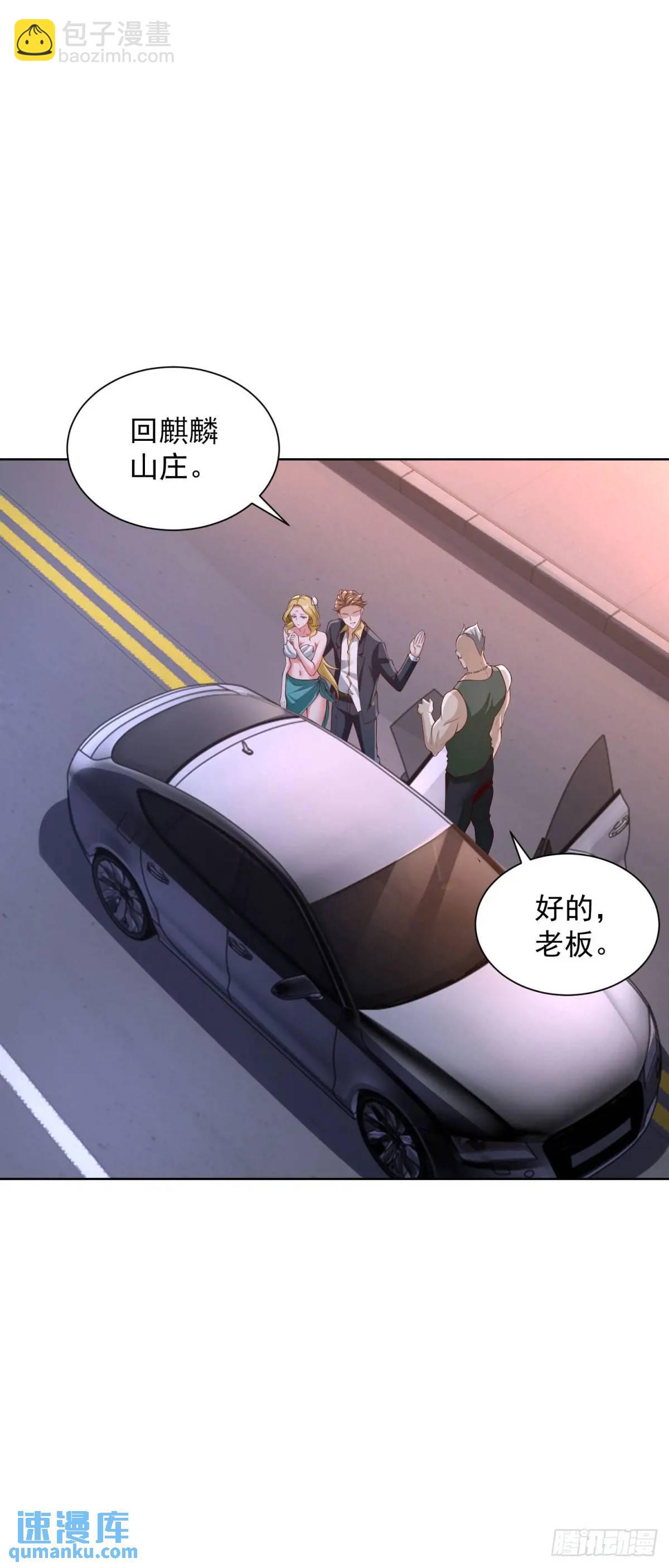 我！財閥家大少爺 - 第66話 我不做大少已經很久了 - 5