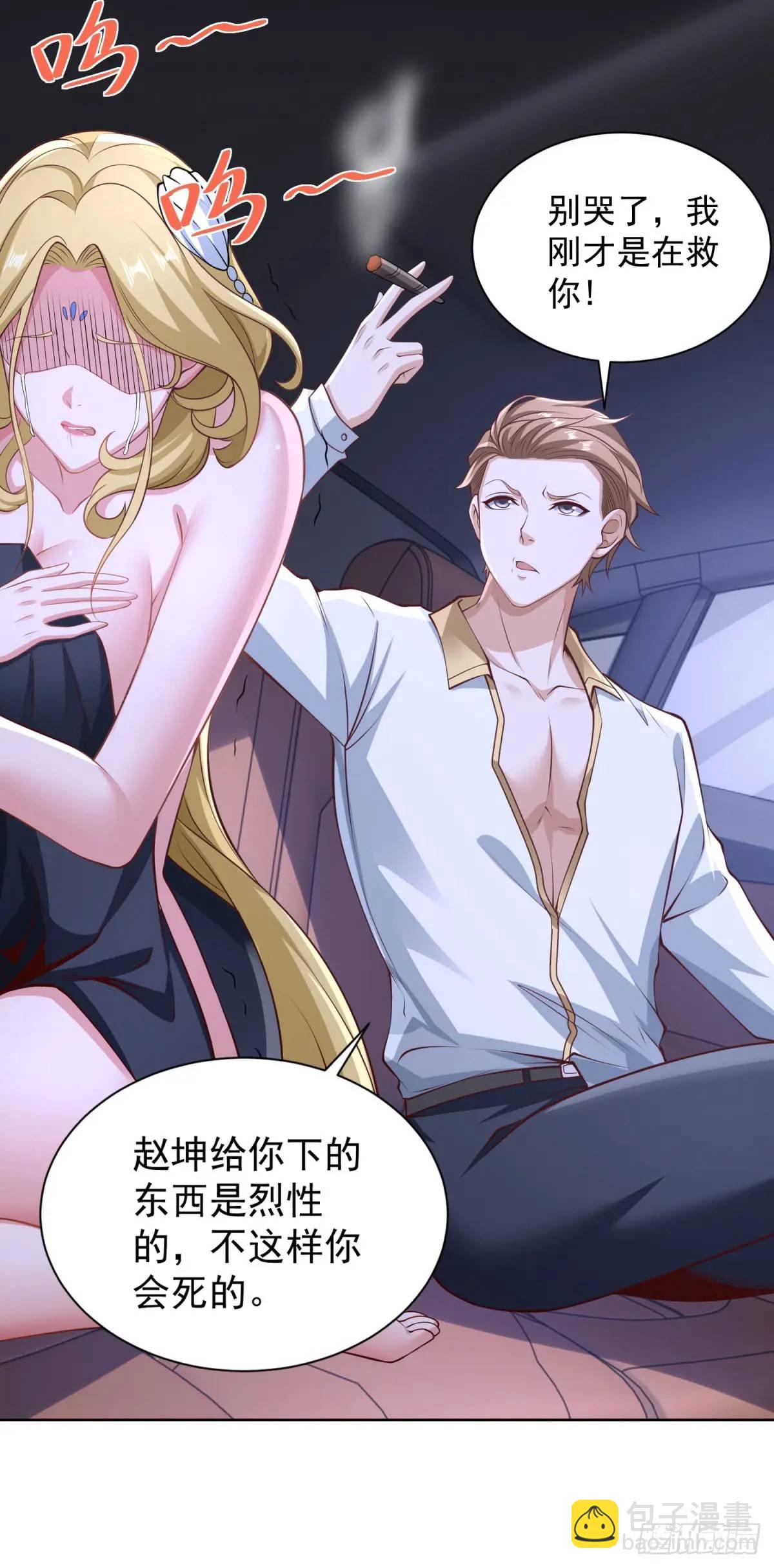 第67话 你帮帮我-第69话