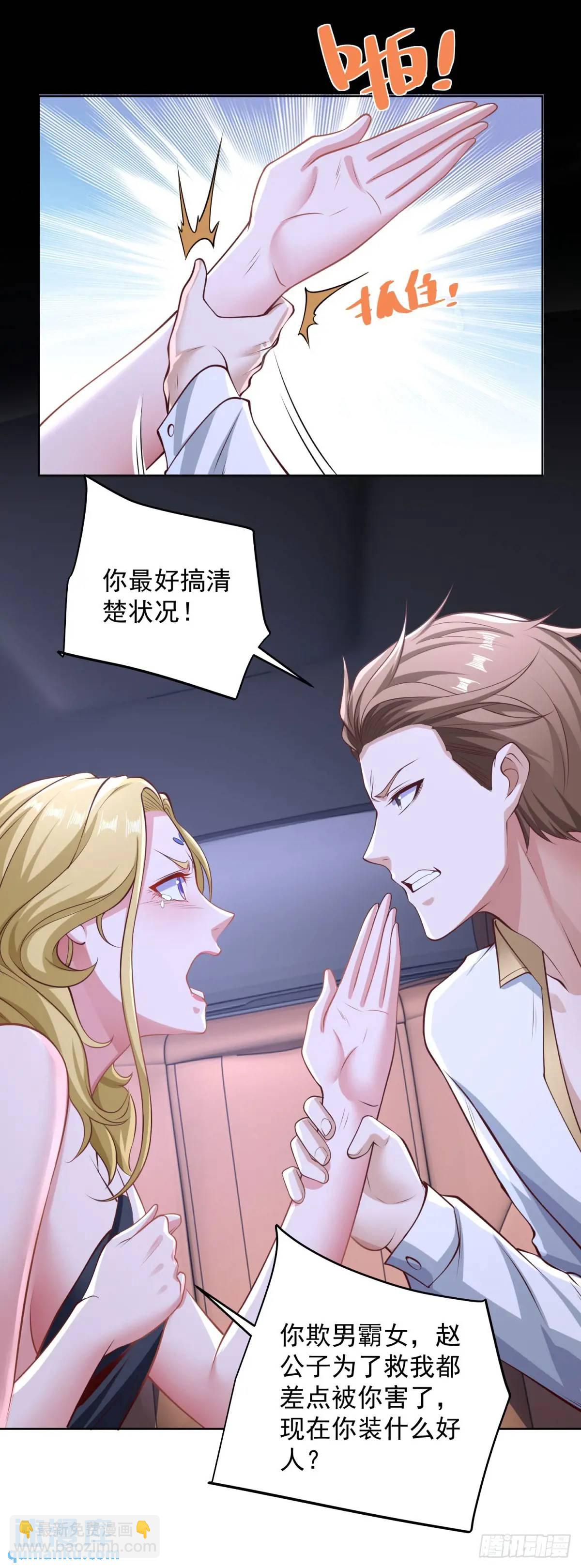 第67话 你帮帮我-第69话