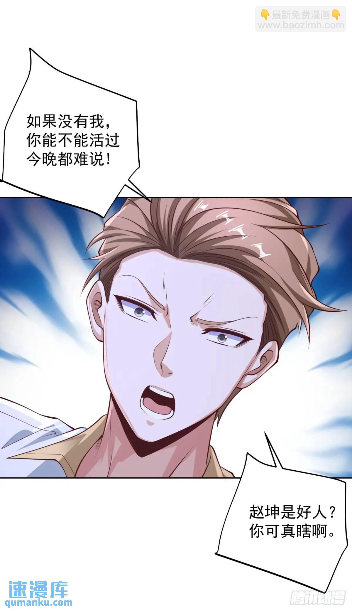 第67话 你帮帮我-第69话