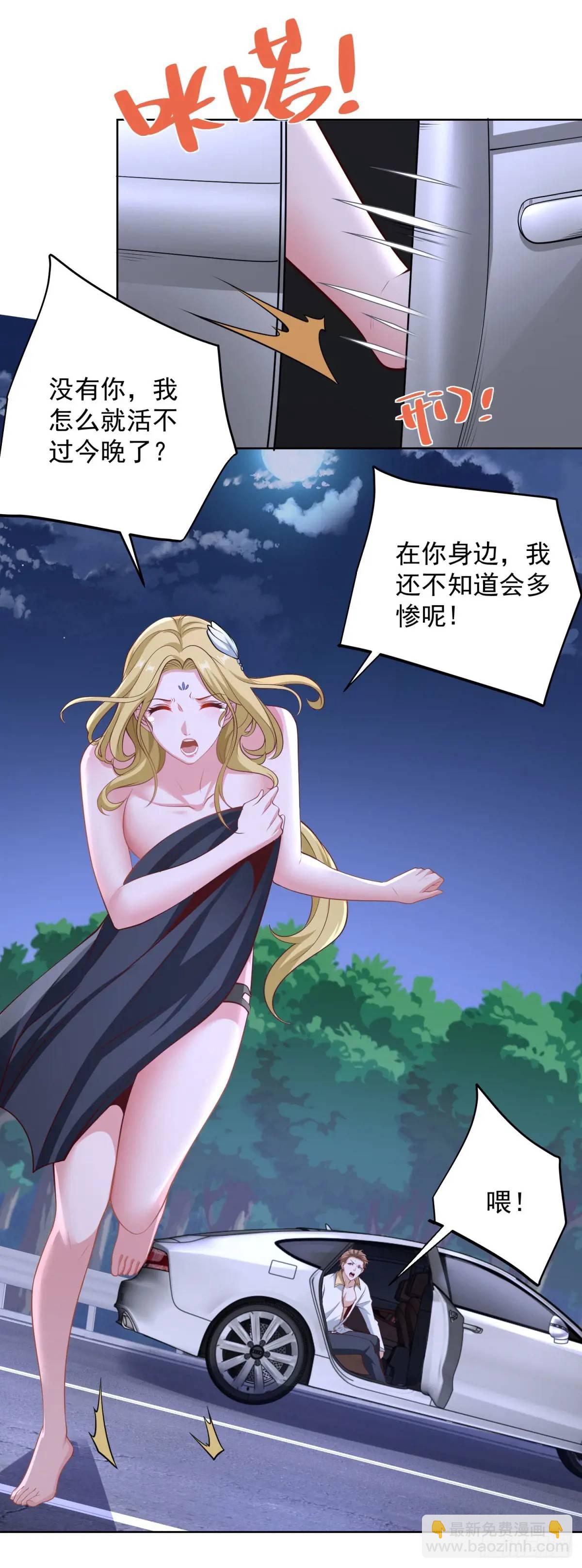 第67话 你帮帮我-第69话