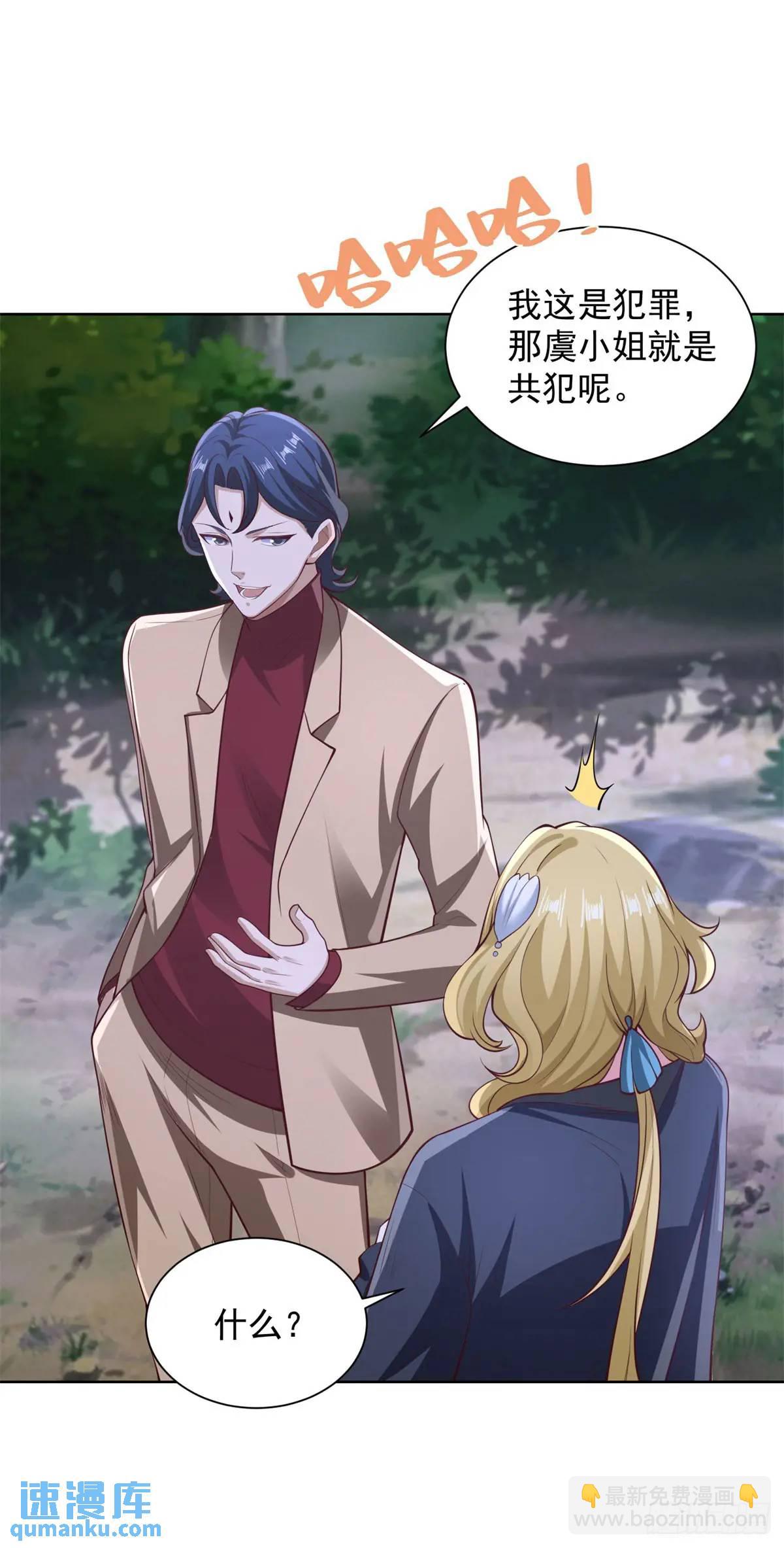 第67话 你帮帮我-第69话