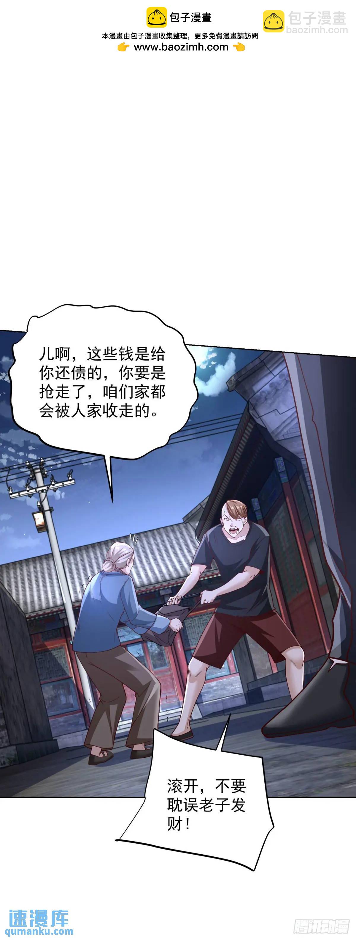 第69话 要女儿干什么用-第71话