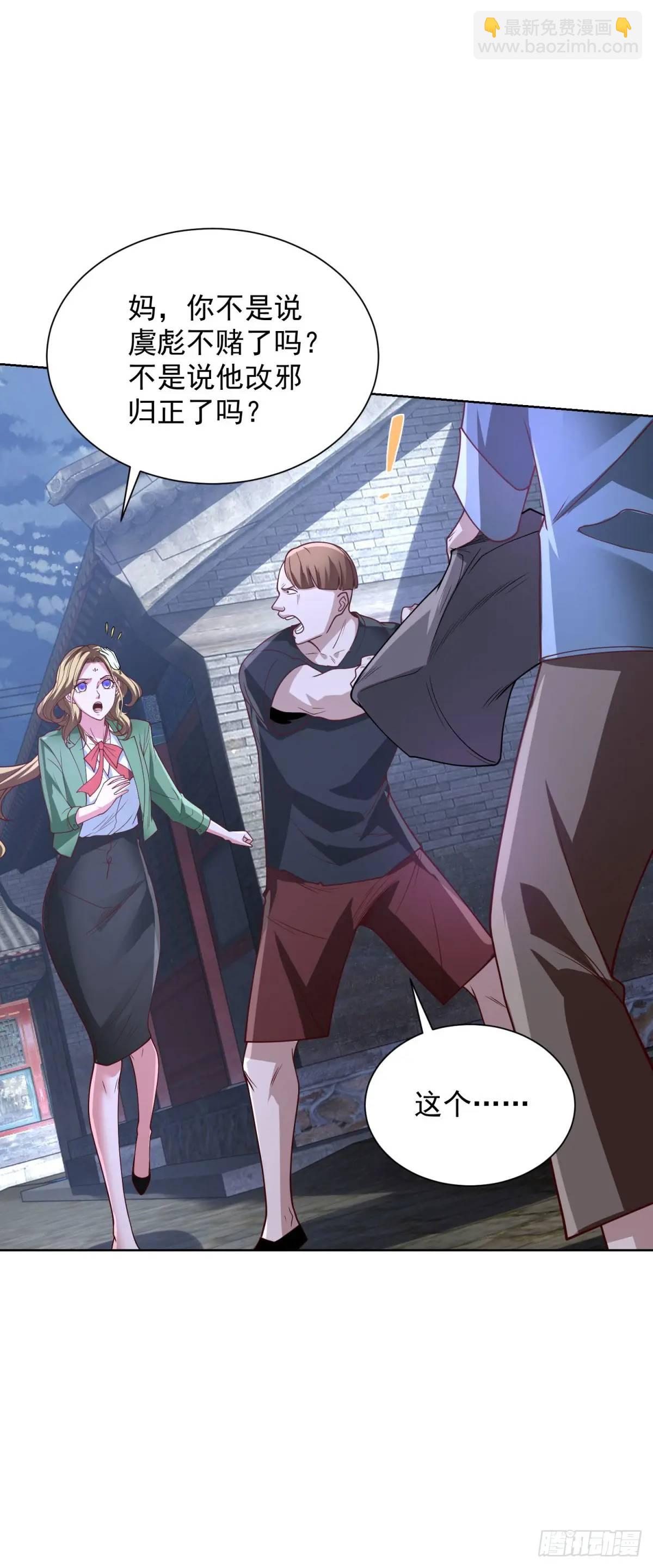 第69话 要女儿干什么用-第71话