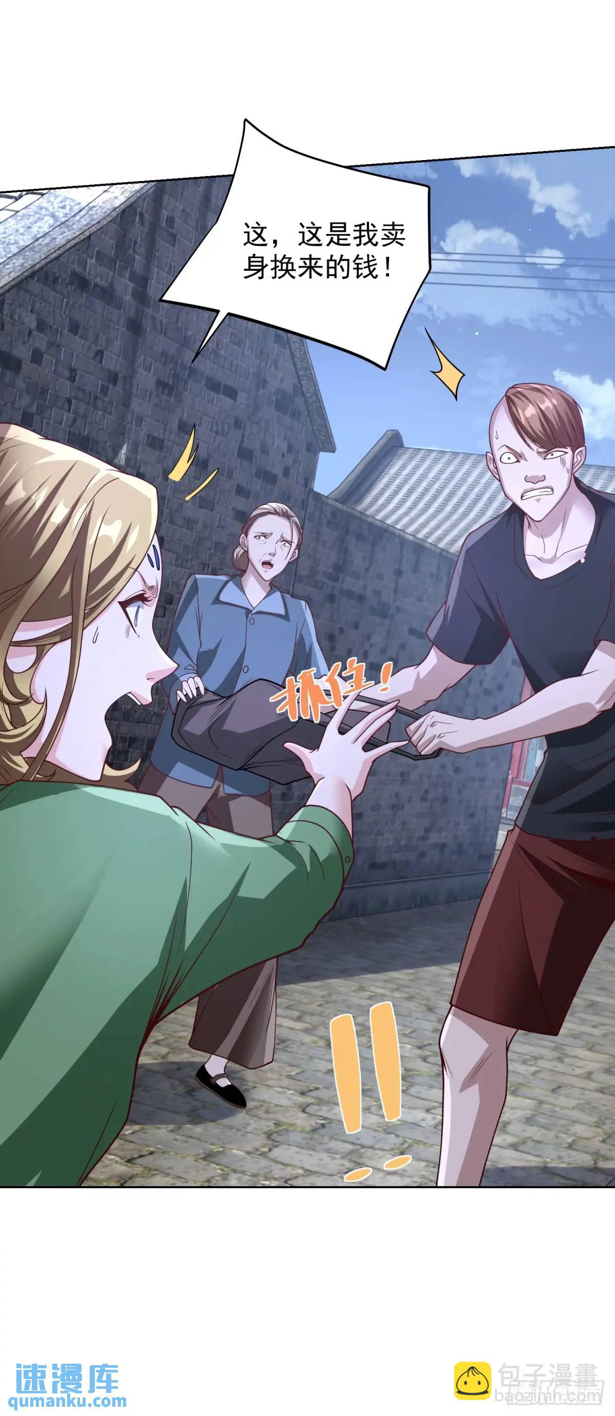 第69话 要女儿干什么用-第71话