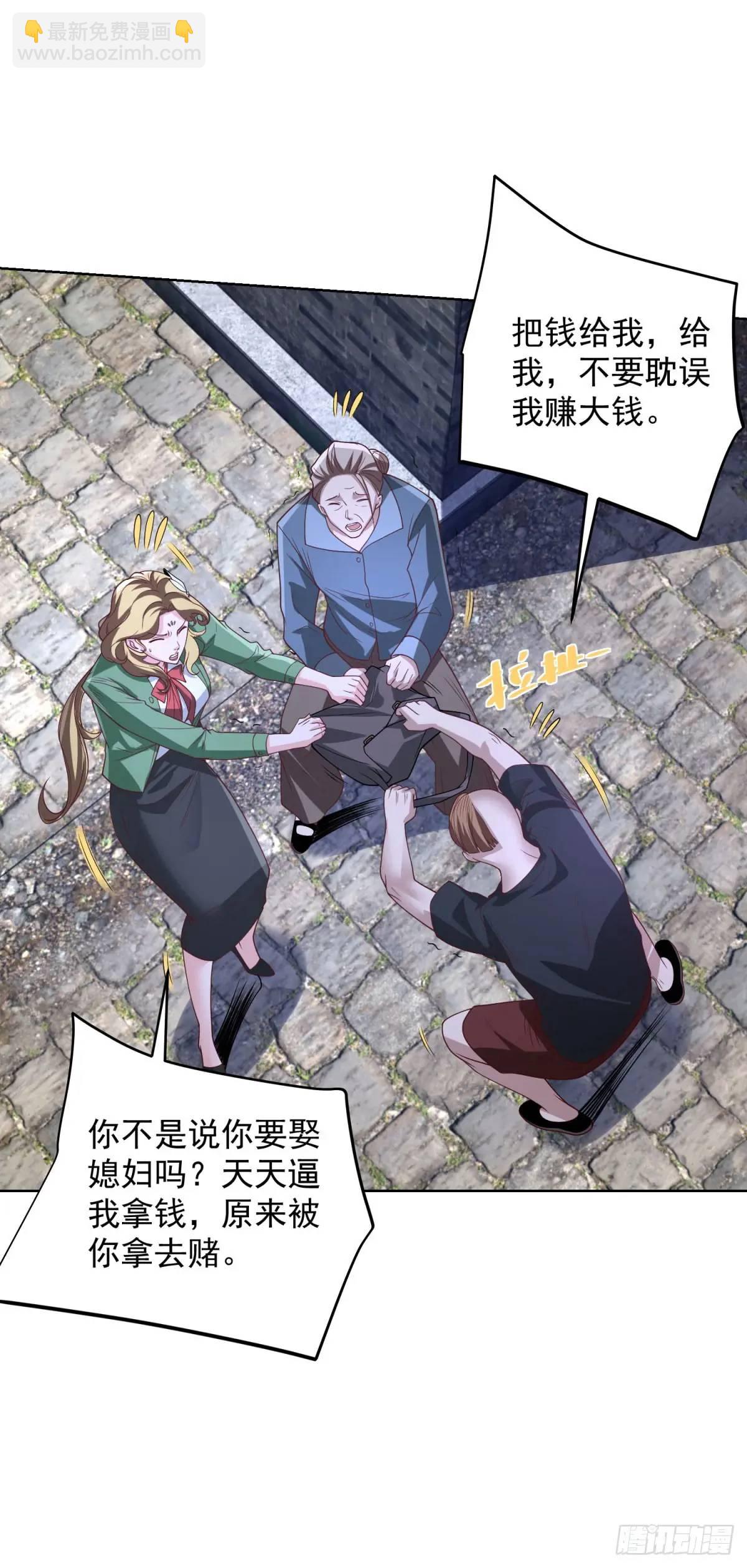 第69话 要女儿干什么用-第71话