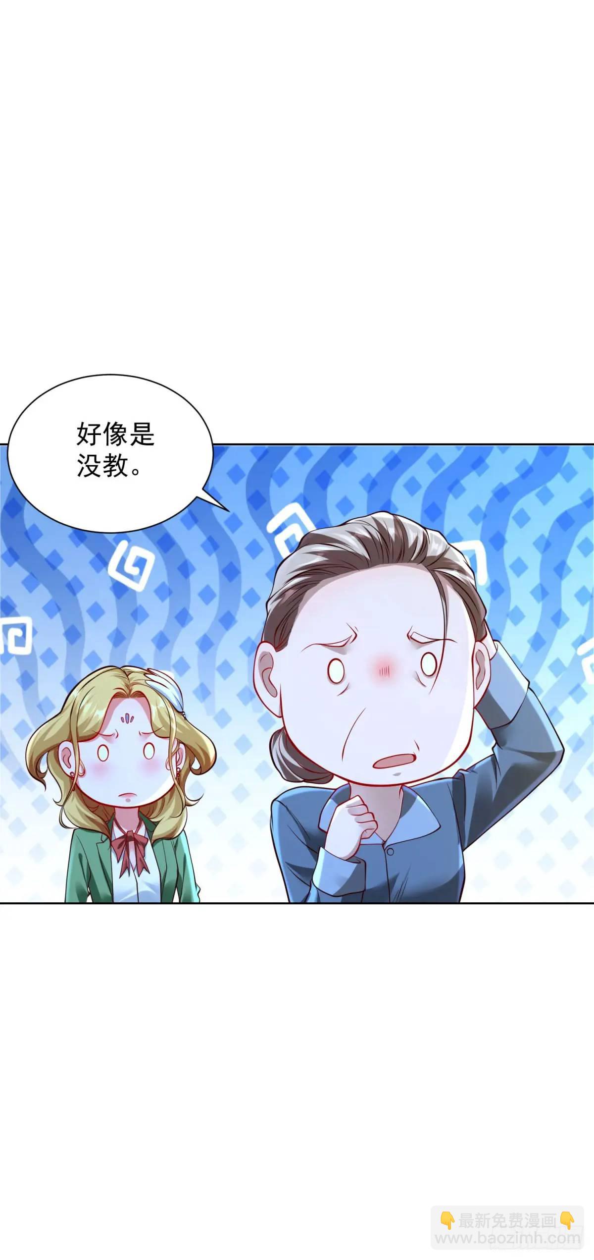 第69话 要女儿干什么用-第71话