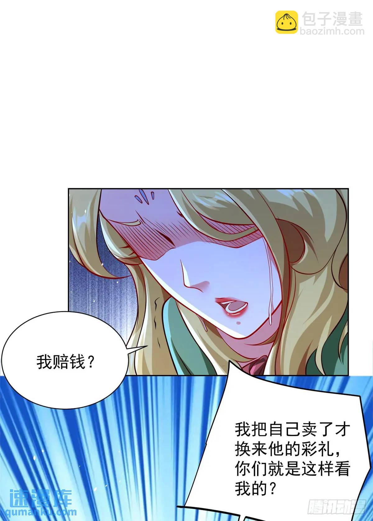 第69话 要女儿干什么用-第71话