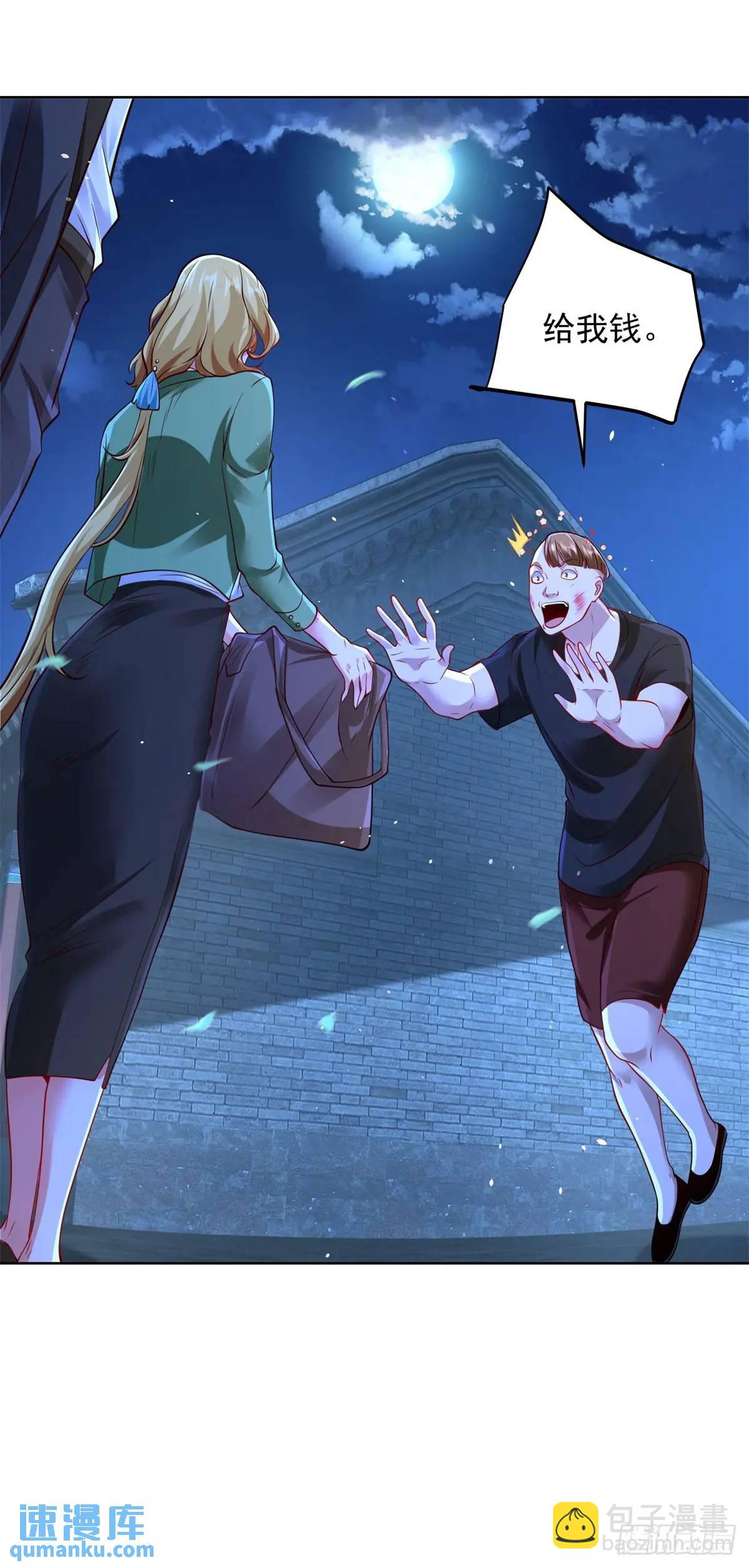 第69话 要女儿干什么用-第71话