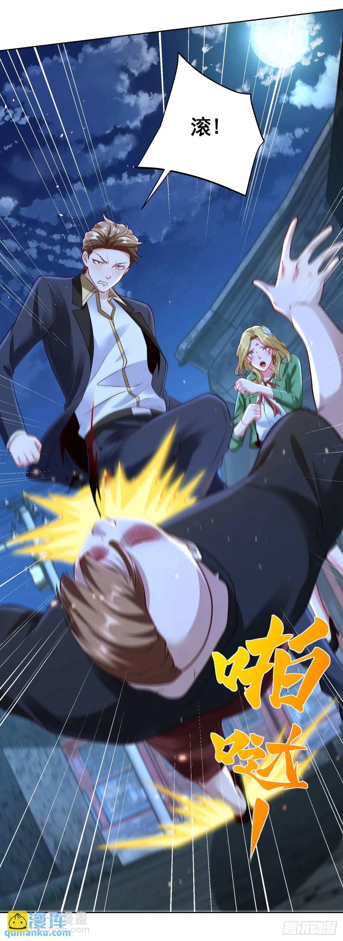 第69话 要女儿干什么用-第71话