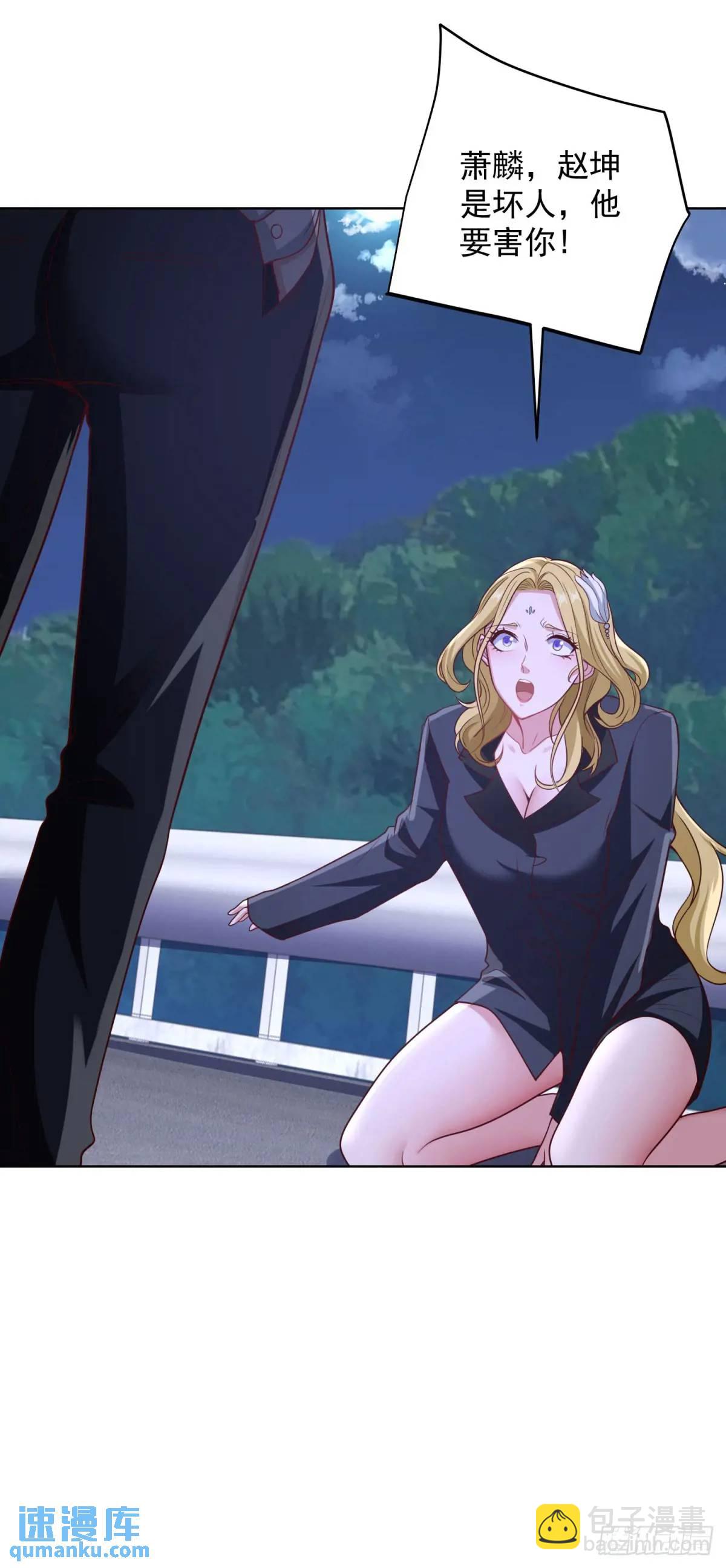 第69话 要女儿干什么用-第71话