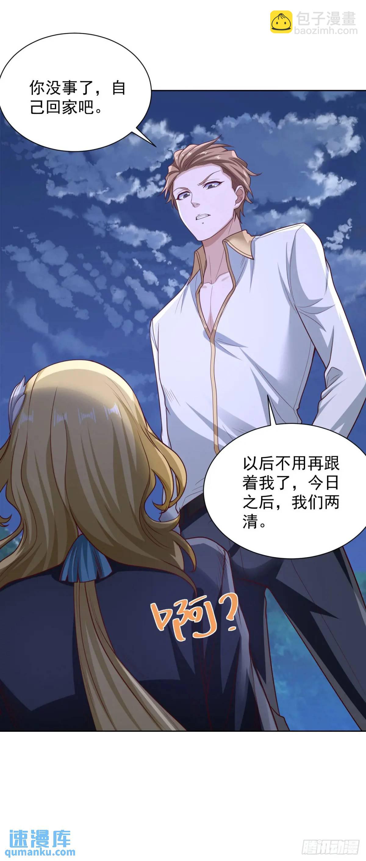 第69话 要女儿干什么用-第71话