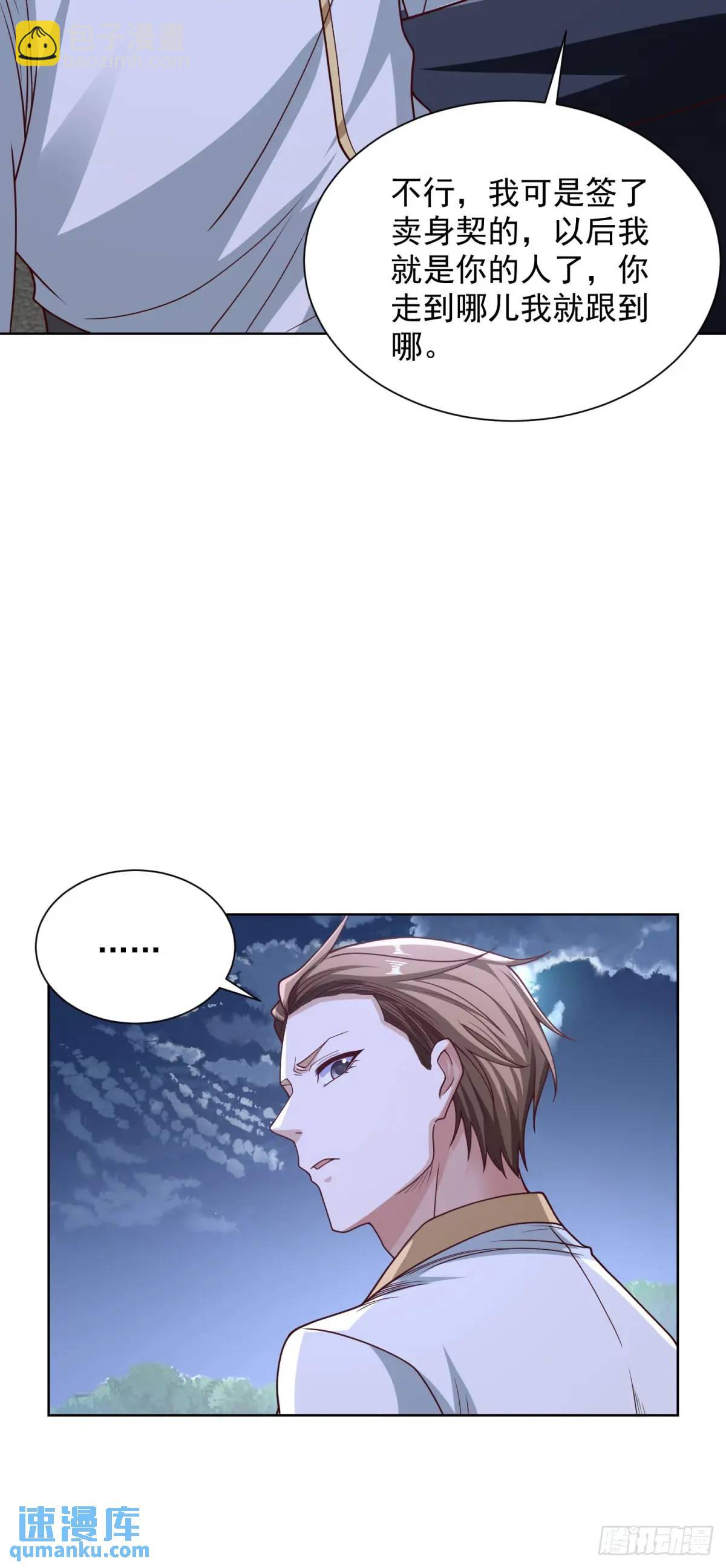 第69话 要女儿干什么用-第71话