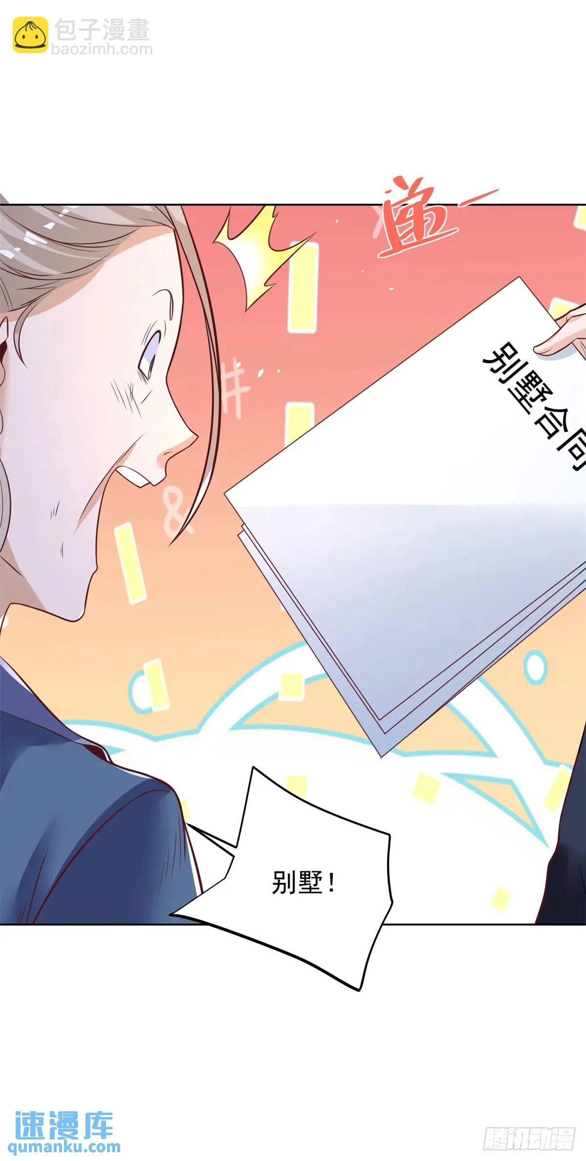 第71话 他很优秀-第73话