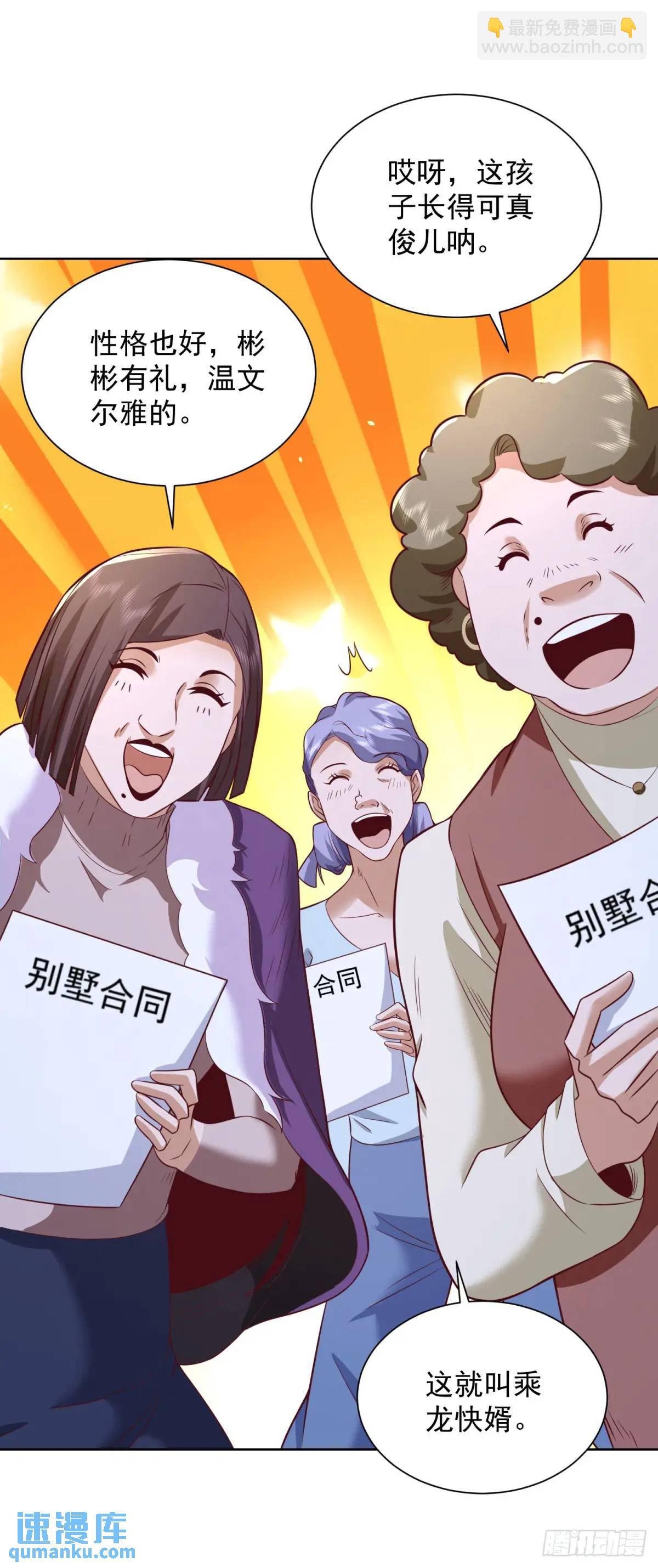 第71话 他很优秀-第73话