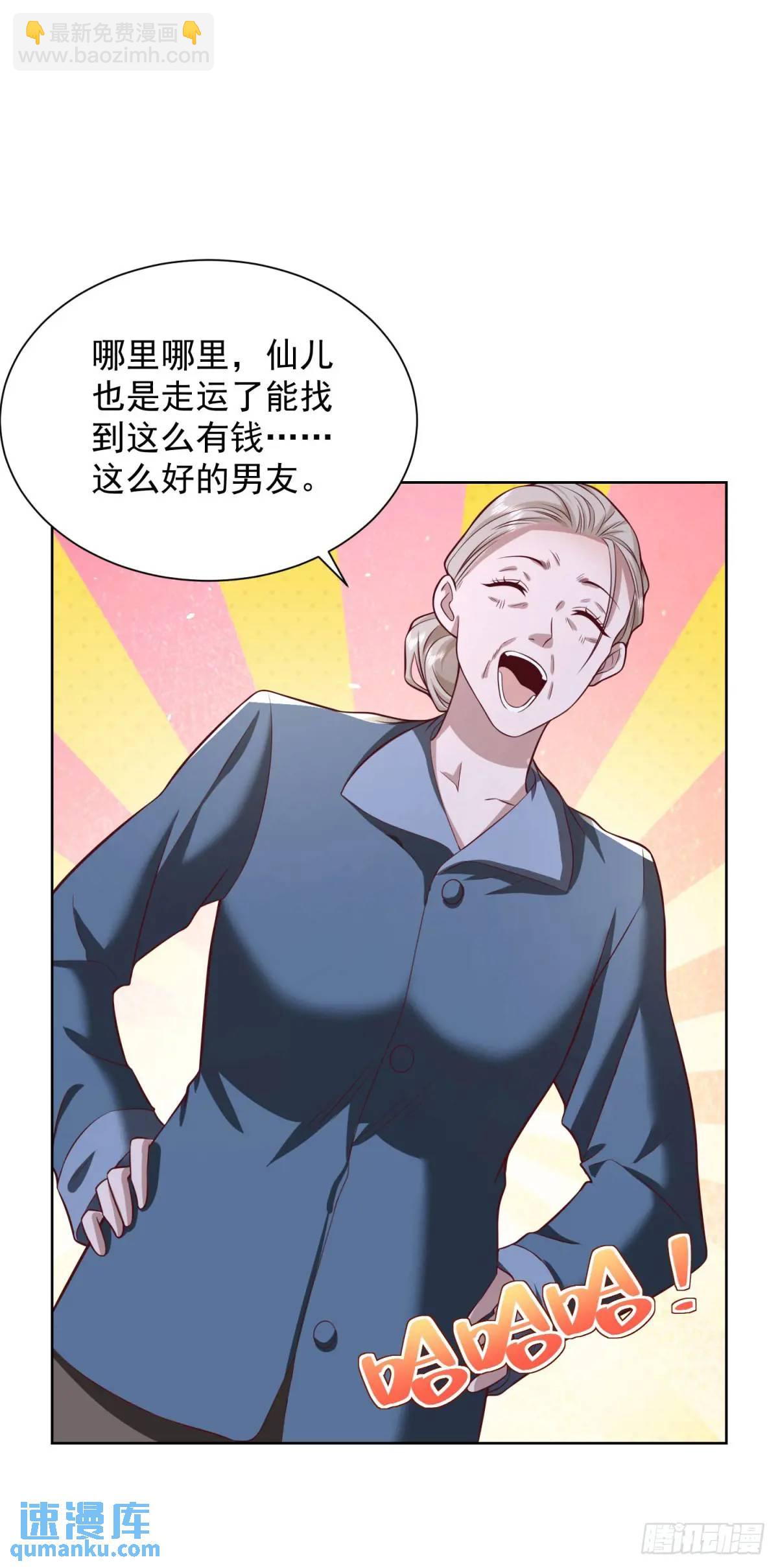 第71话 他很优秀-第73话