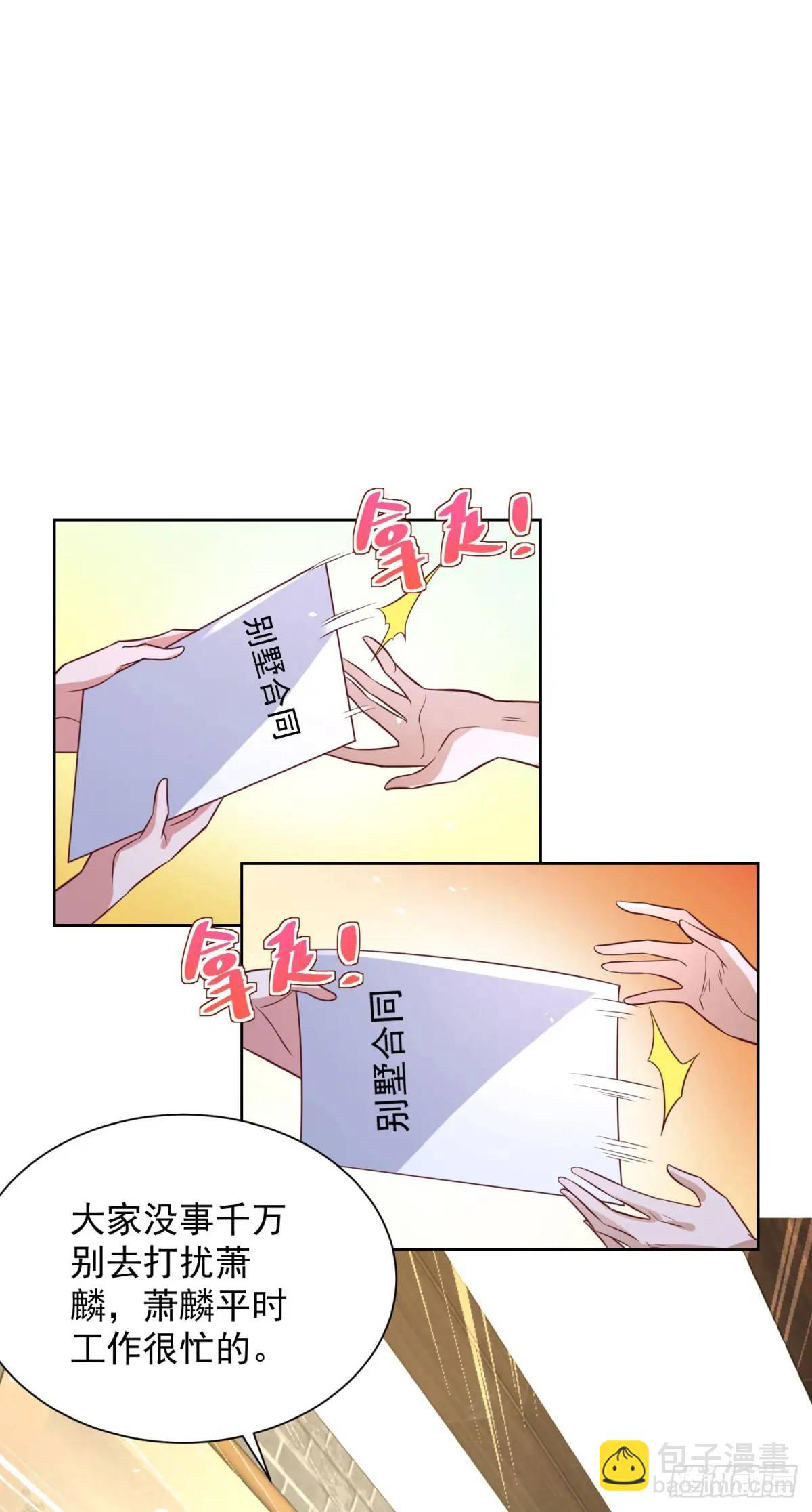 第71话 他很优秀-第73话