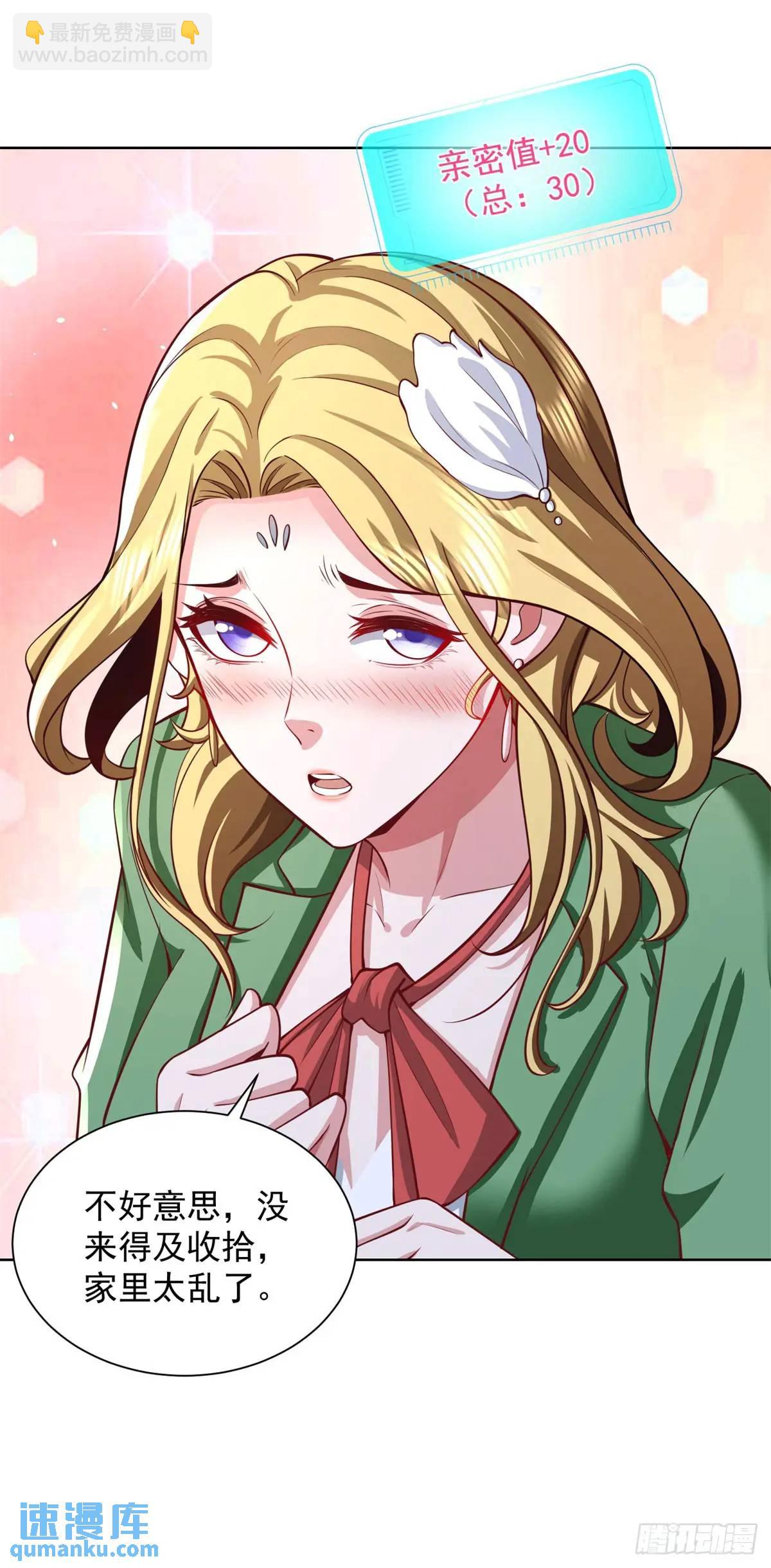 第71话 他很优秀-第73话