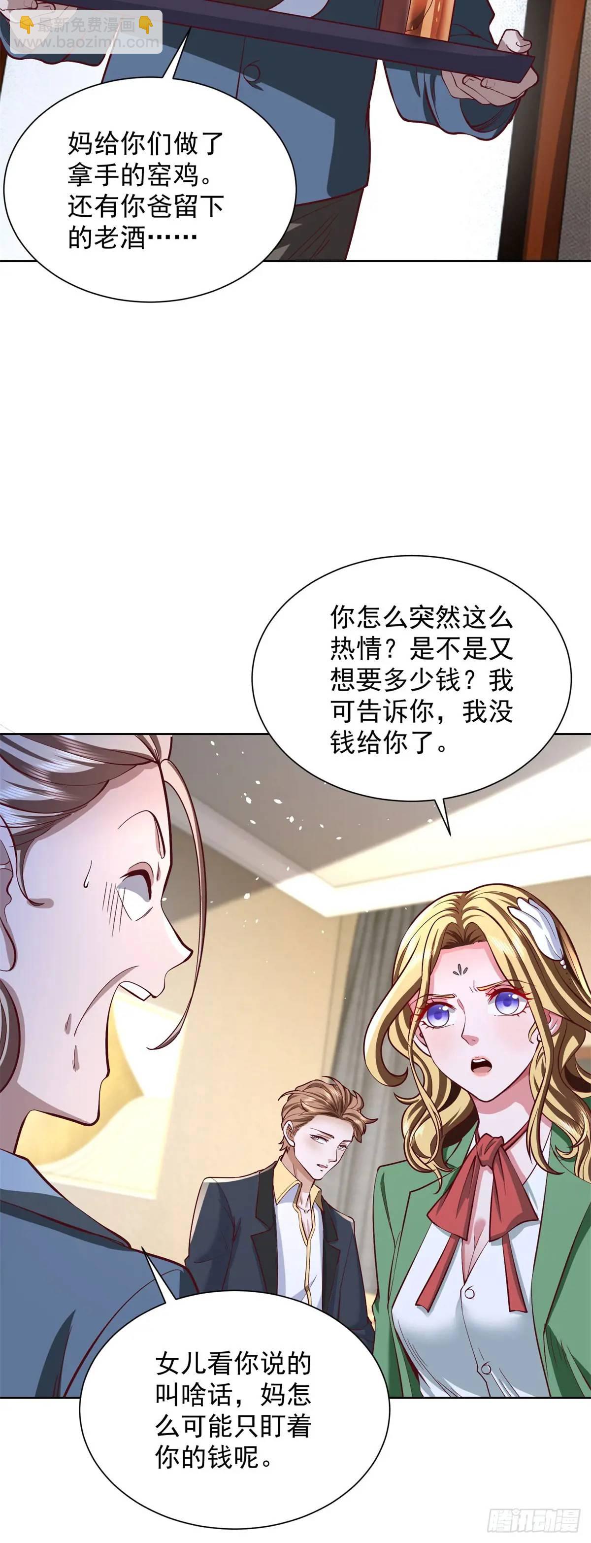 第71话 他很优秀-第73话