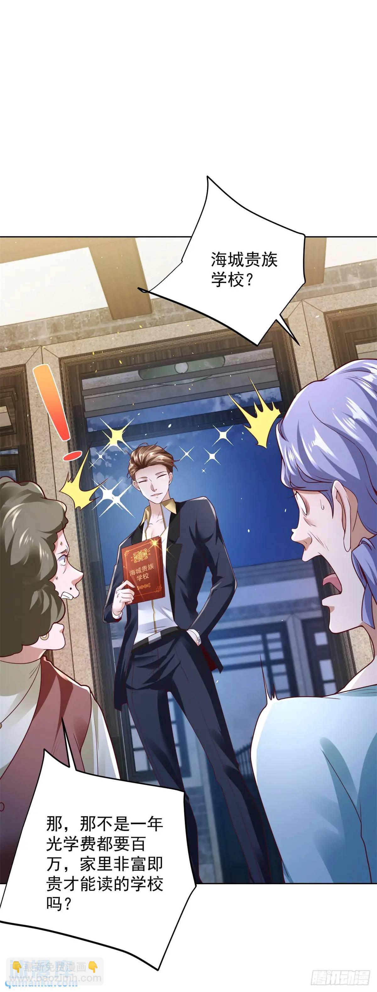 第71话 他很优秀-第73话