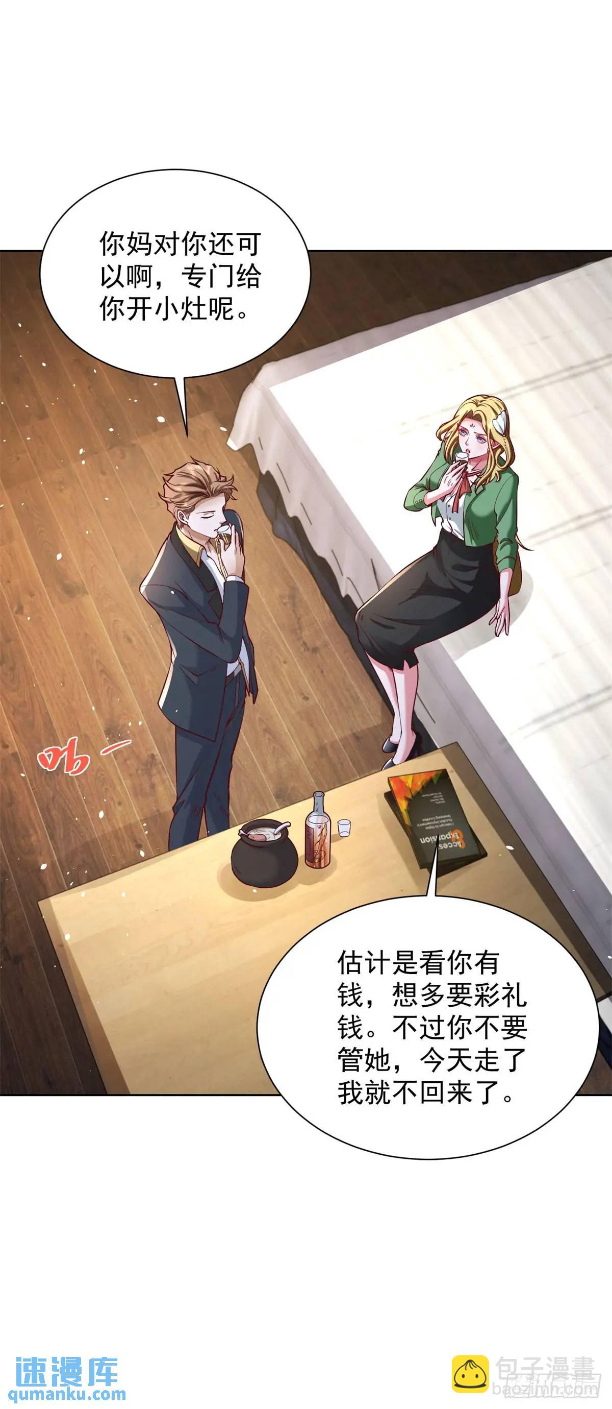 第71话 他很优秀-第73话