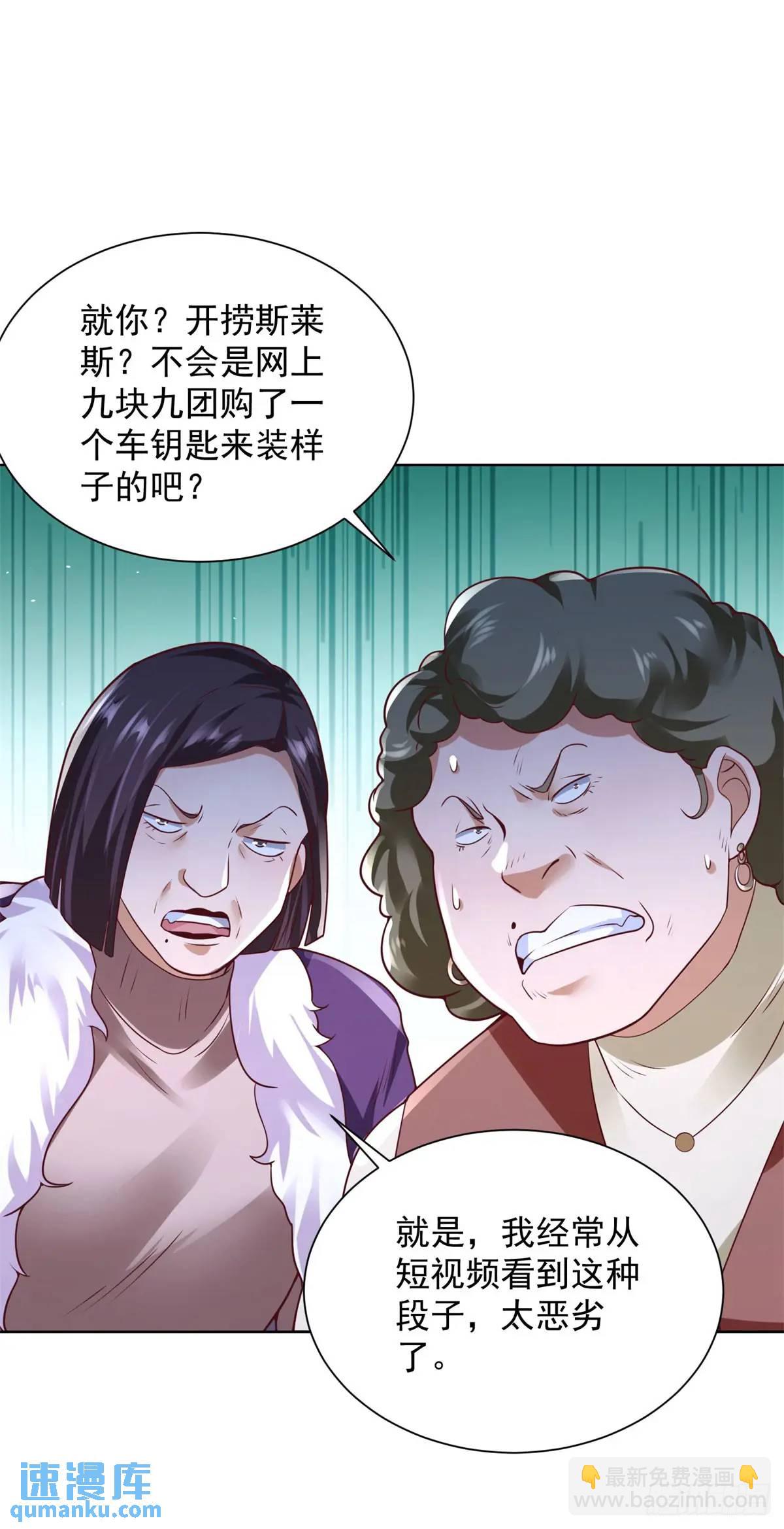 第71话 他很优秀-第73话