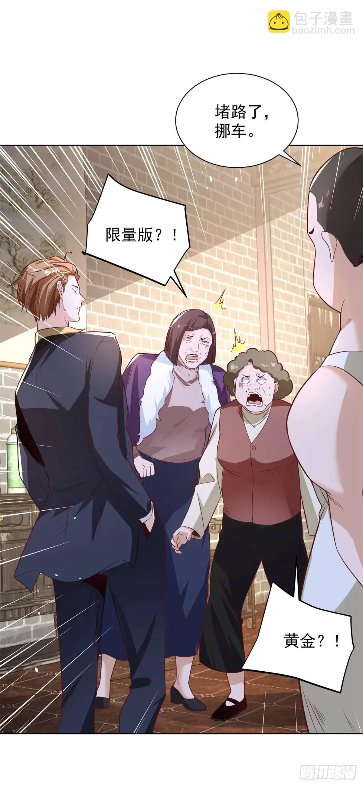 第71话 他很优秀-第73话