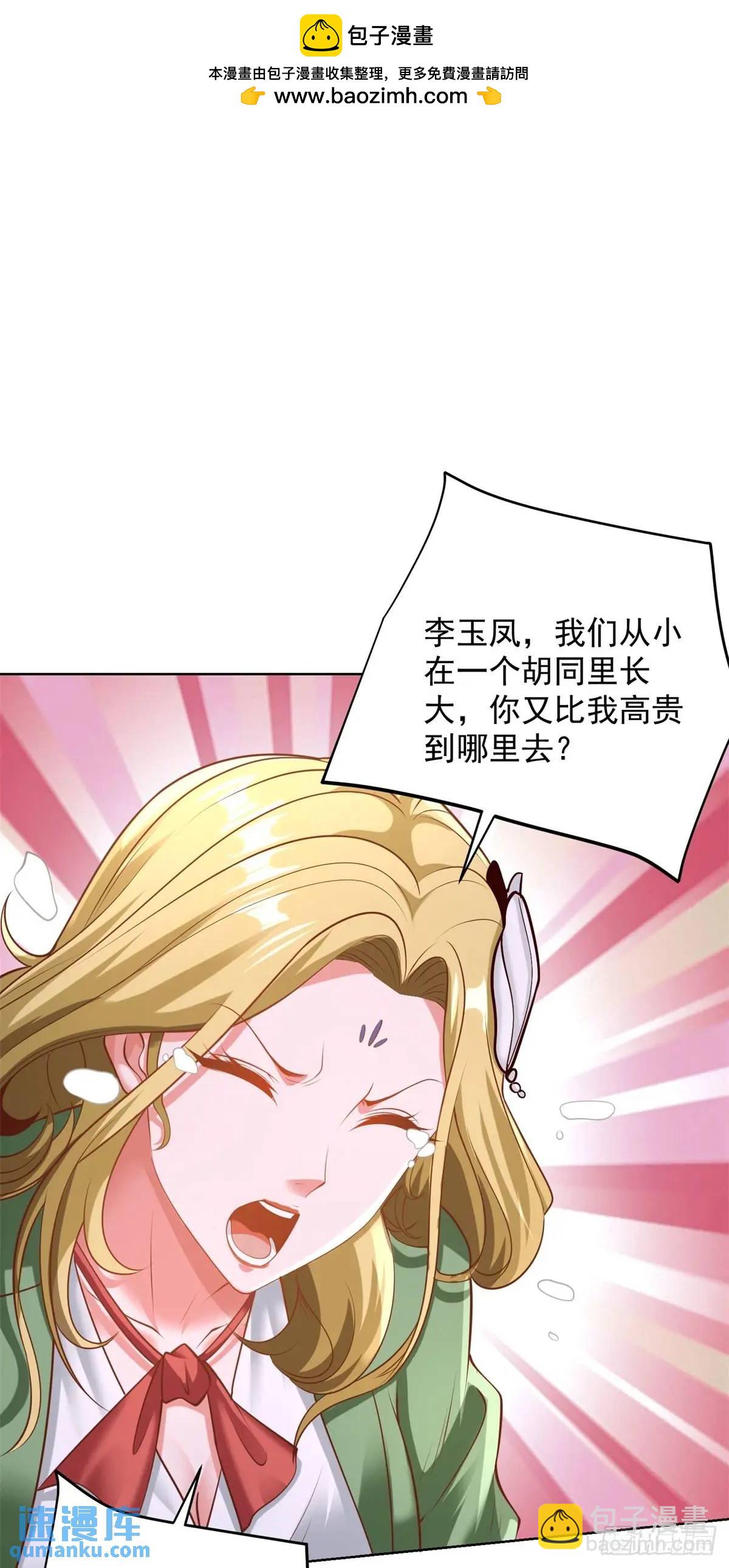 第73话 果然是做大事的人-第75话