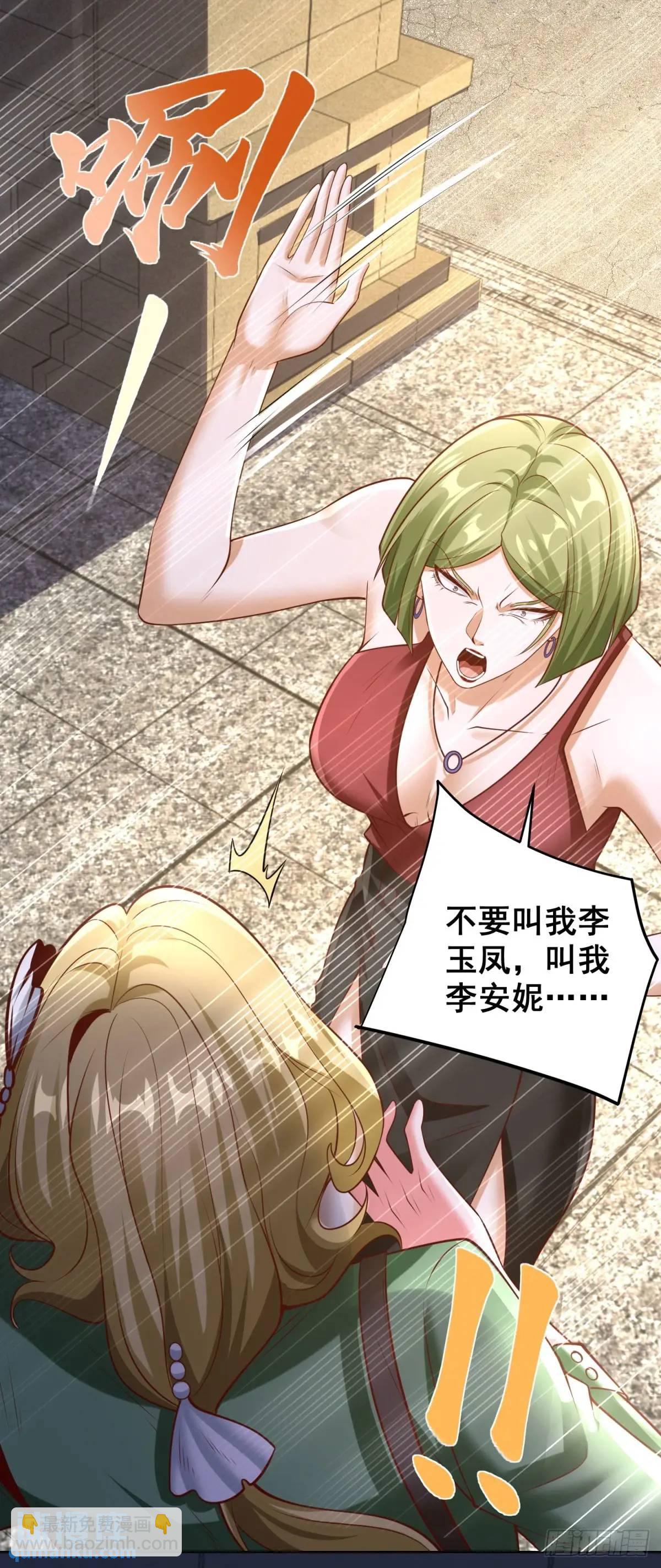 第73话 果然是做大事的人-第75话