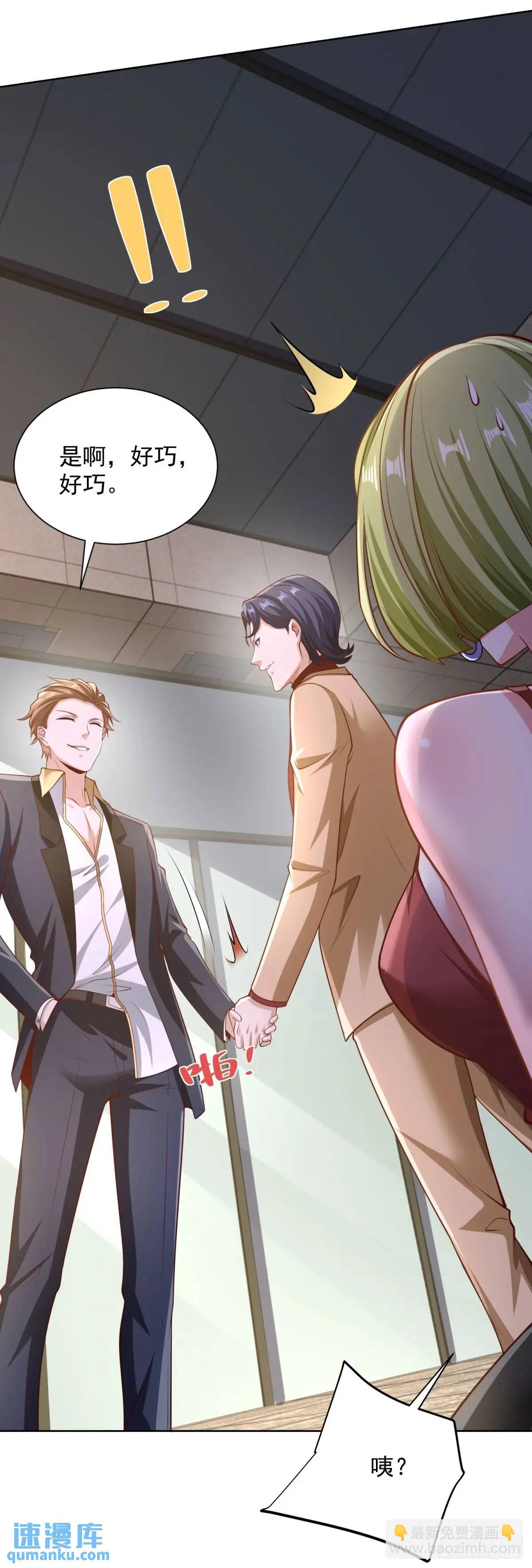 第73话 果然是做大事的人-第75话