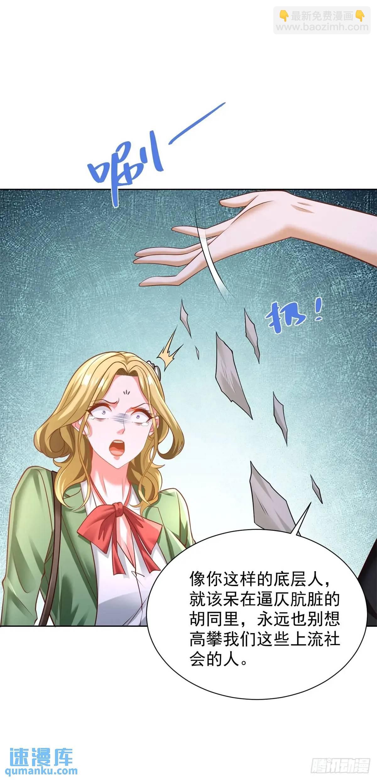 第73话 果然是做大事的人-第75话