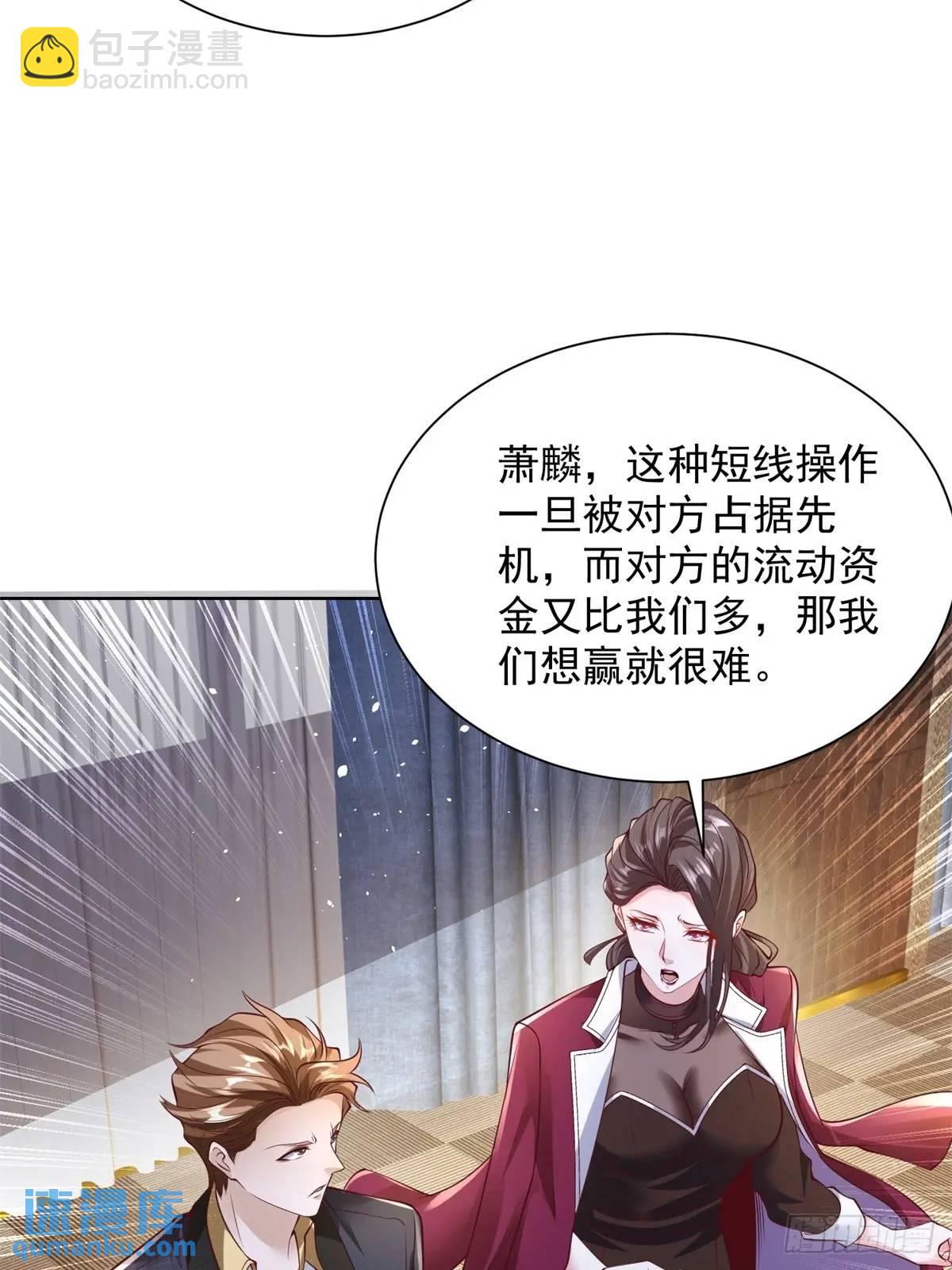 第75话 你随便吧-第77话