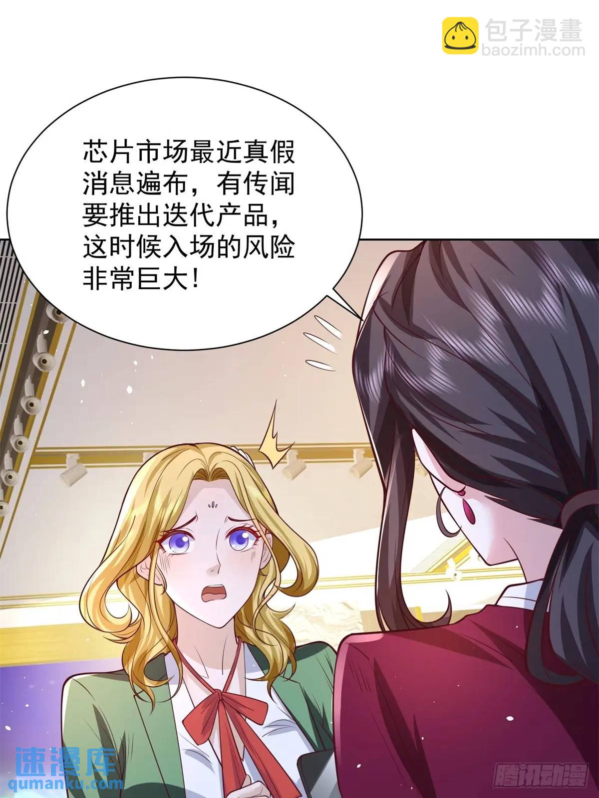 第75话 你随便吧-第77话