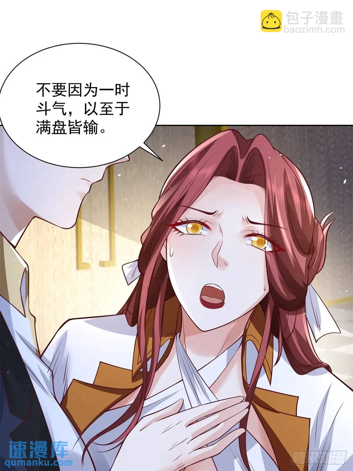 第75话 你随便吧-第77话