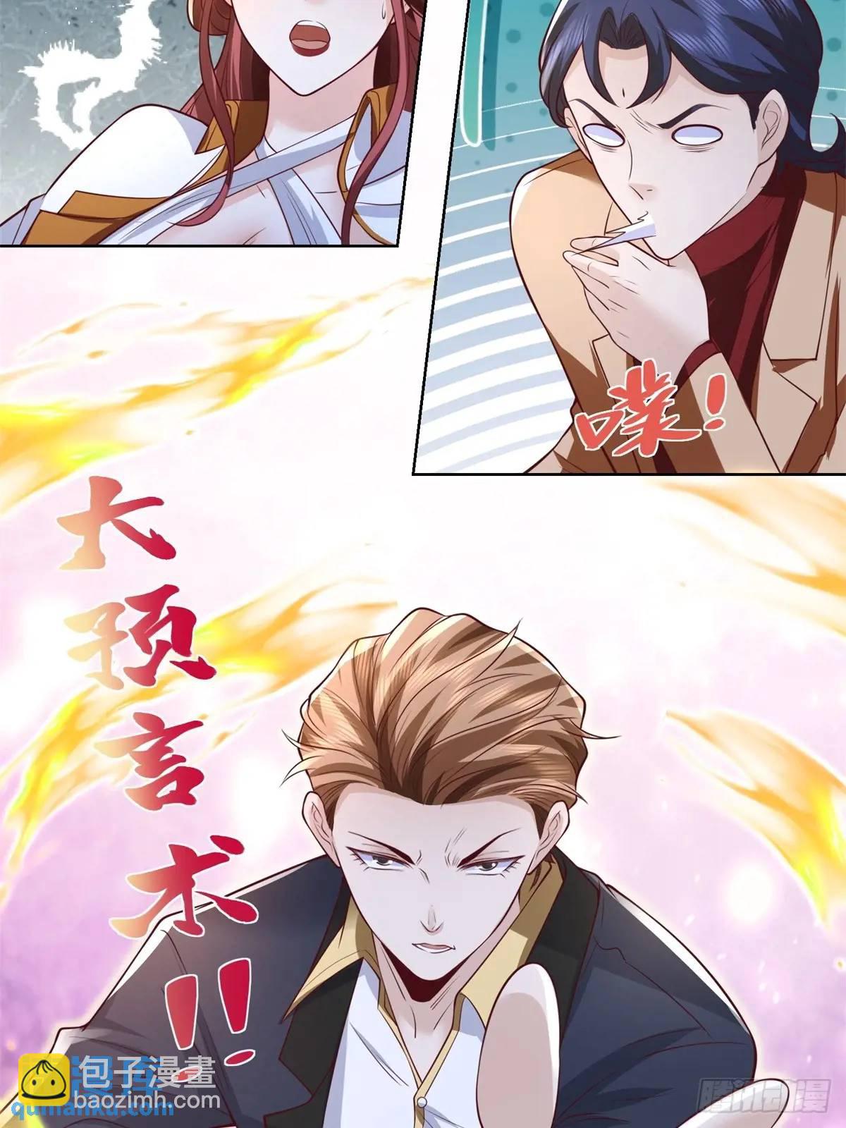 第75话 你随便吧-第77话