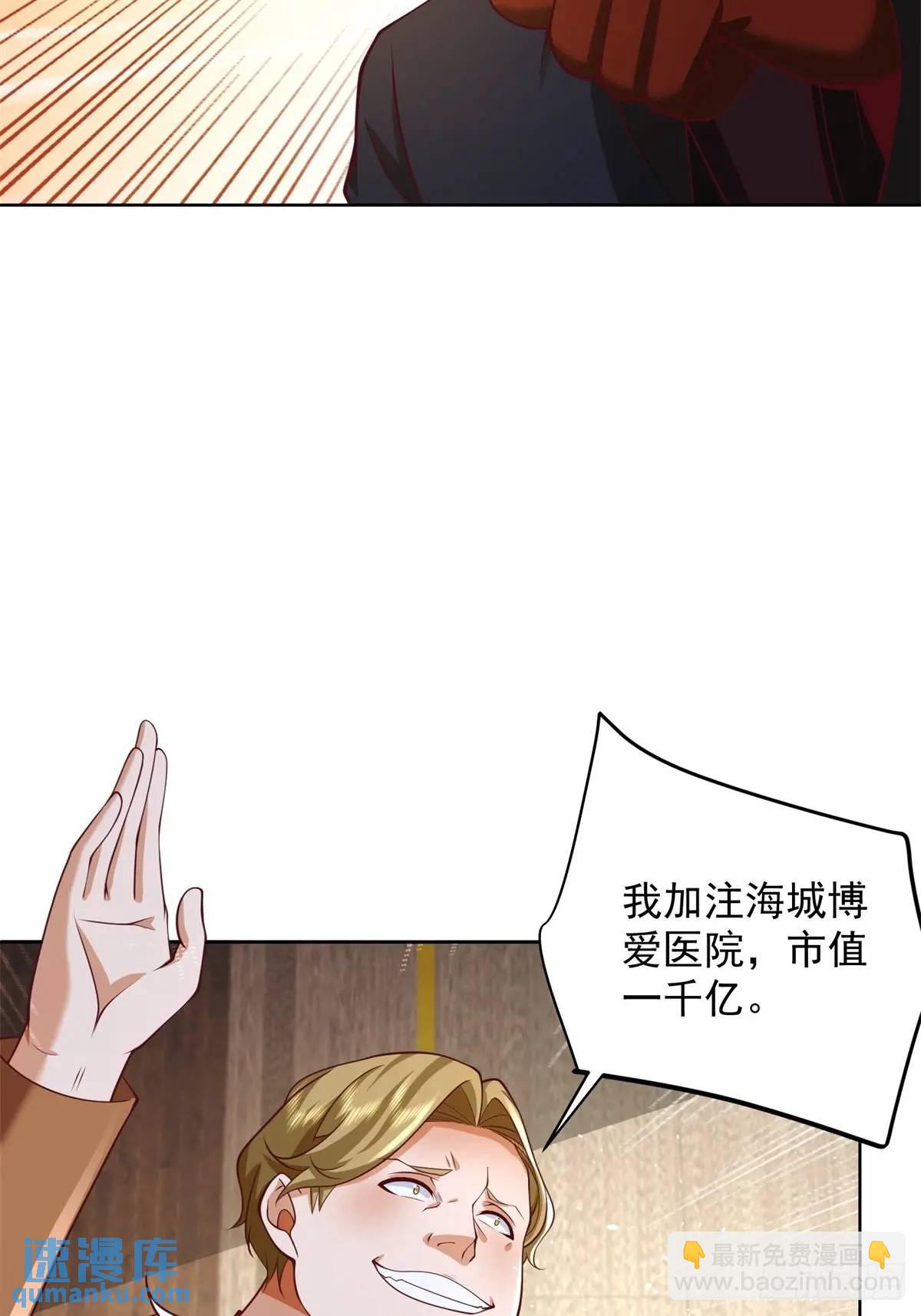 第75话 你随便吧-第77话