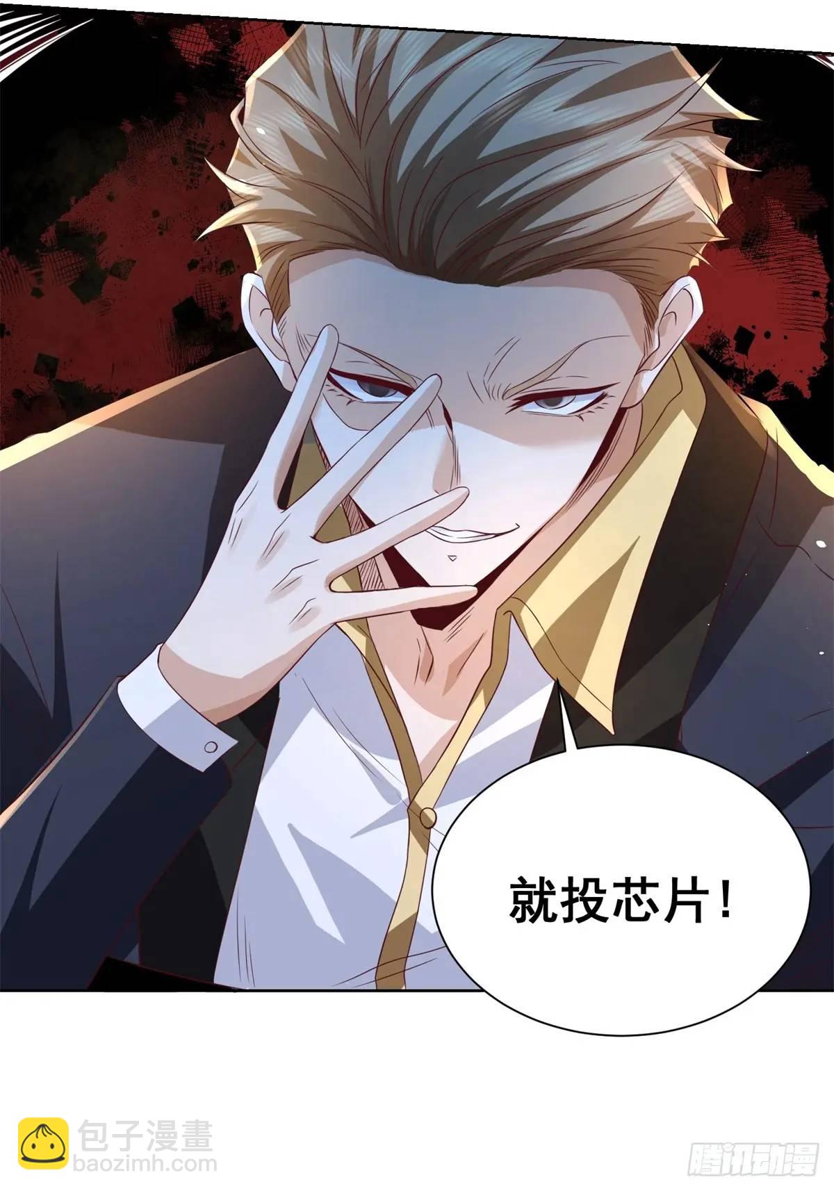 第75话 你随便吧-第77话