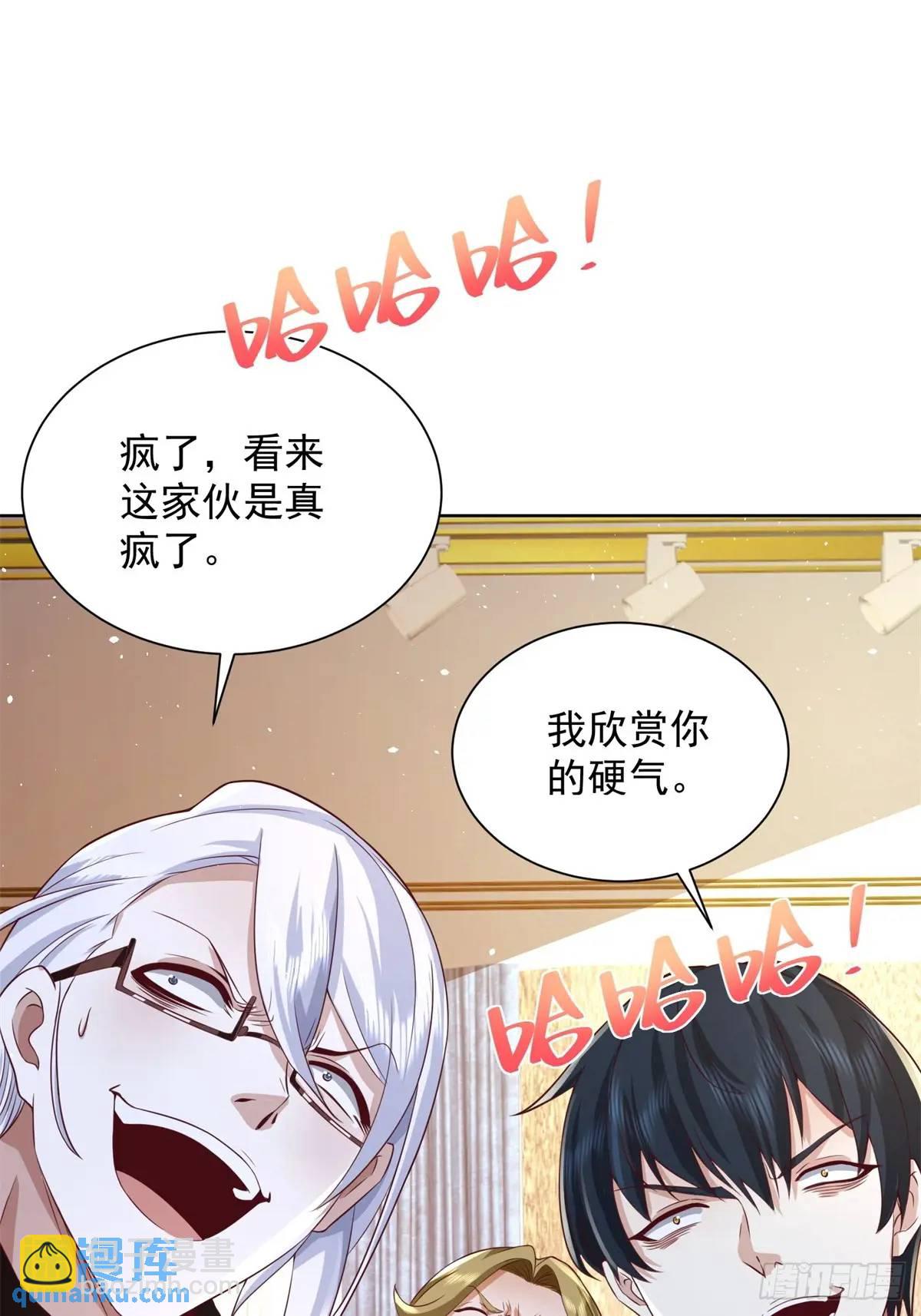 第75话 你随便吧-第77话