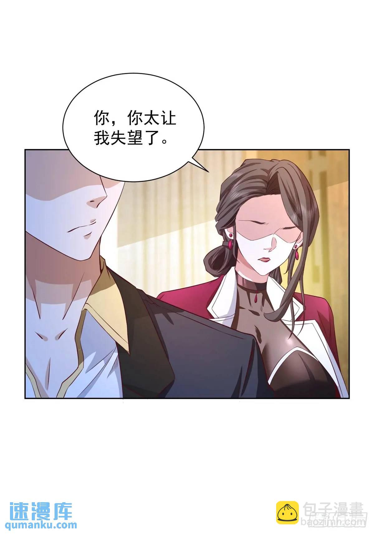 第75话 你随便吧-第77话